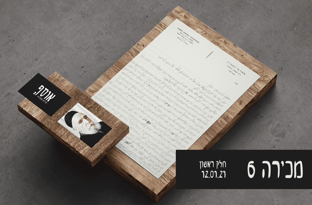 שער מכירה 6 חא.png