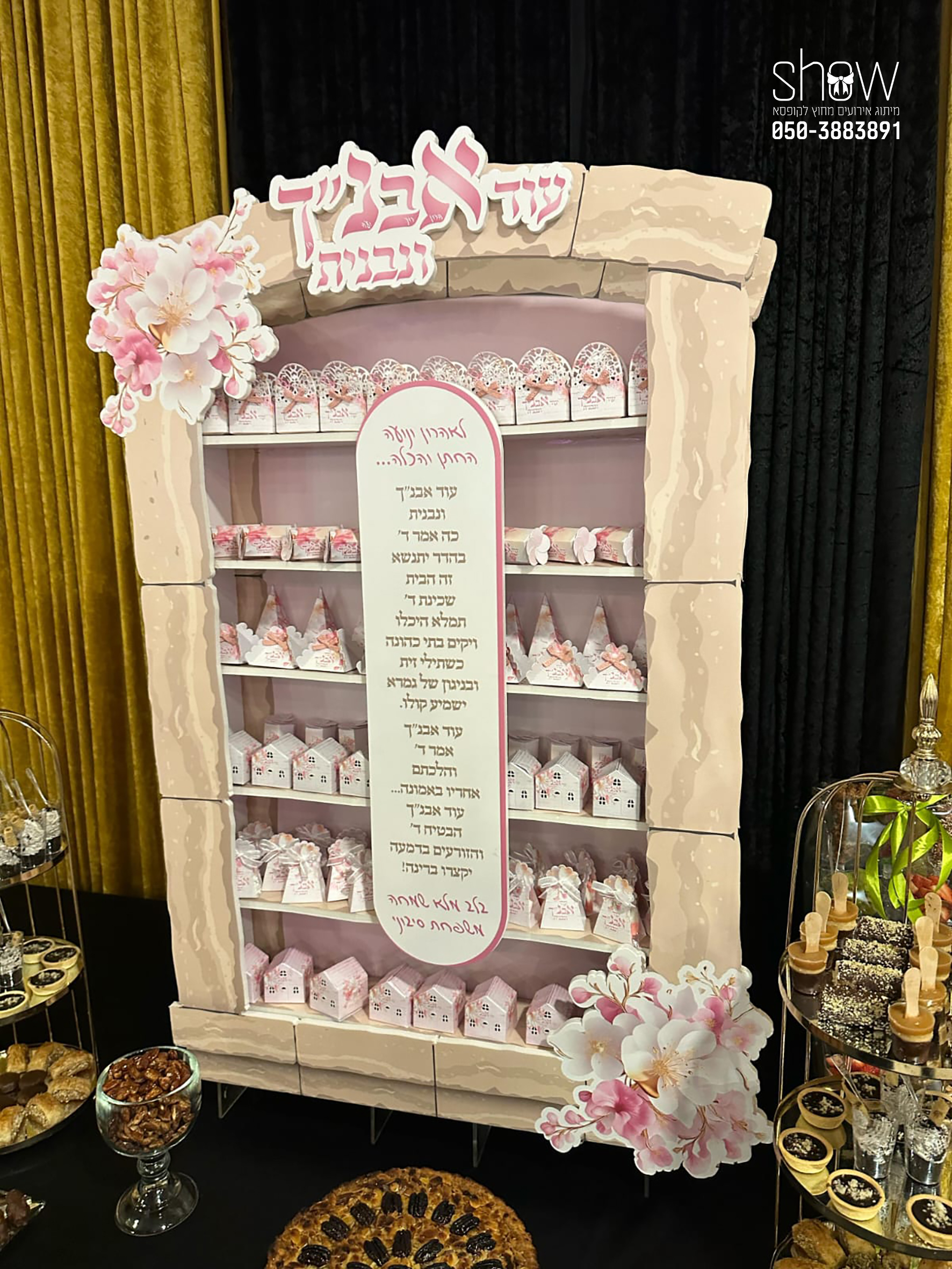 שער ממותג בחיתוך צורני.jpg