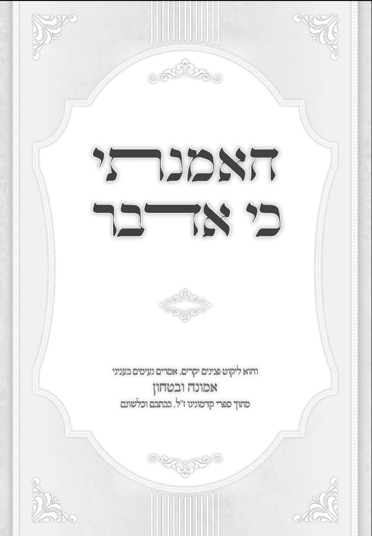 שער פנימי.png