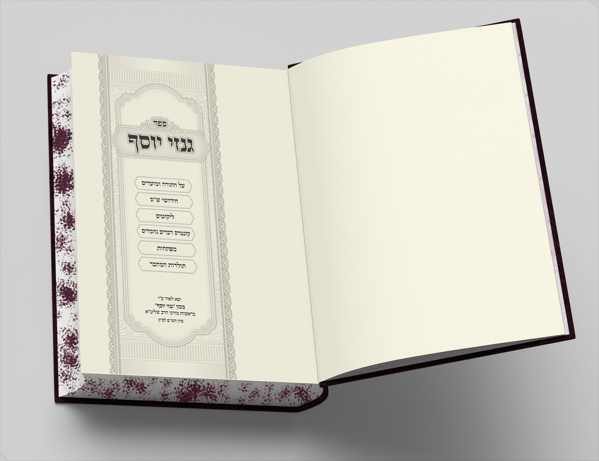 שער ראשון.jpg