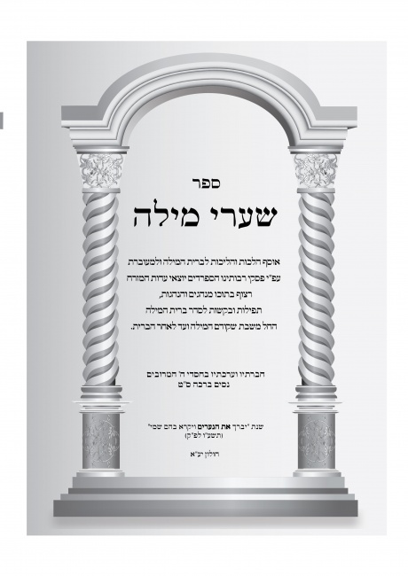 שער ראשי לספר 01