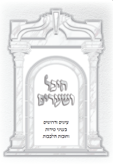 שער ראשי1.png