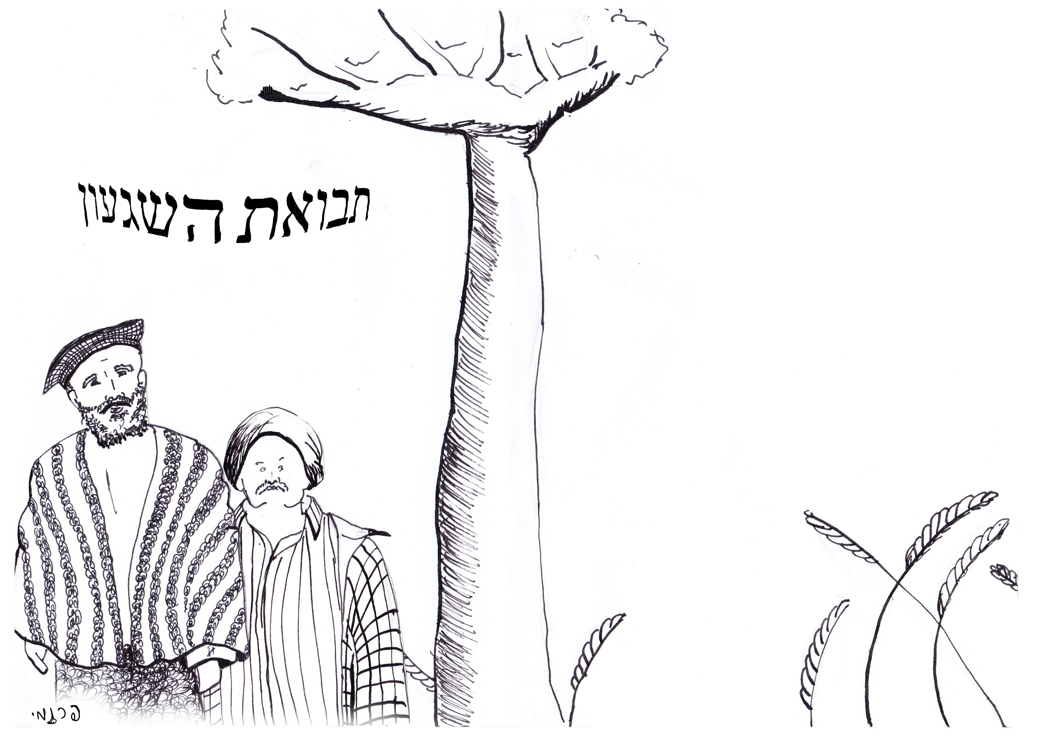 שער.jpg