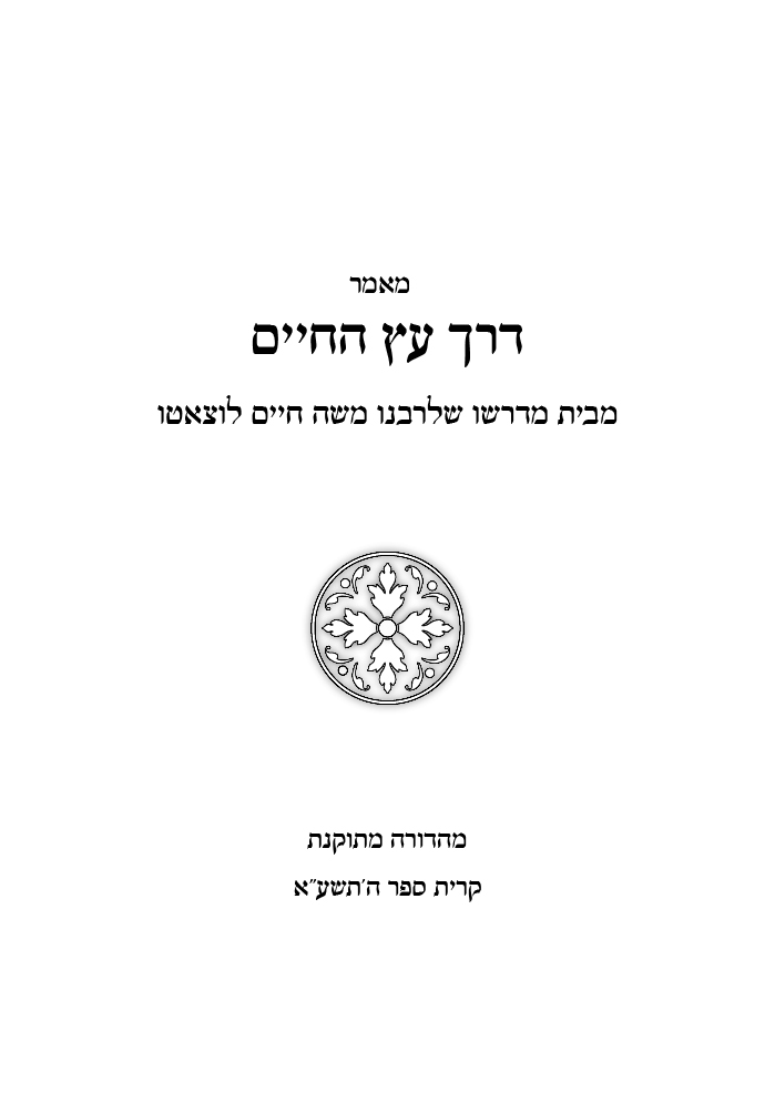 שער