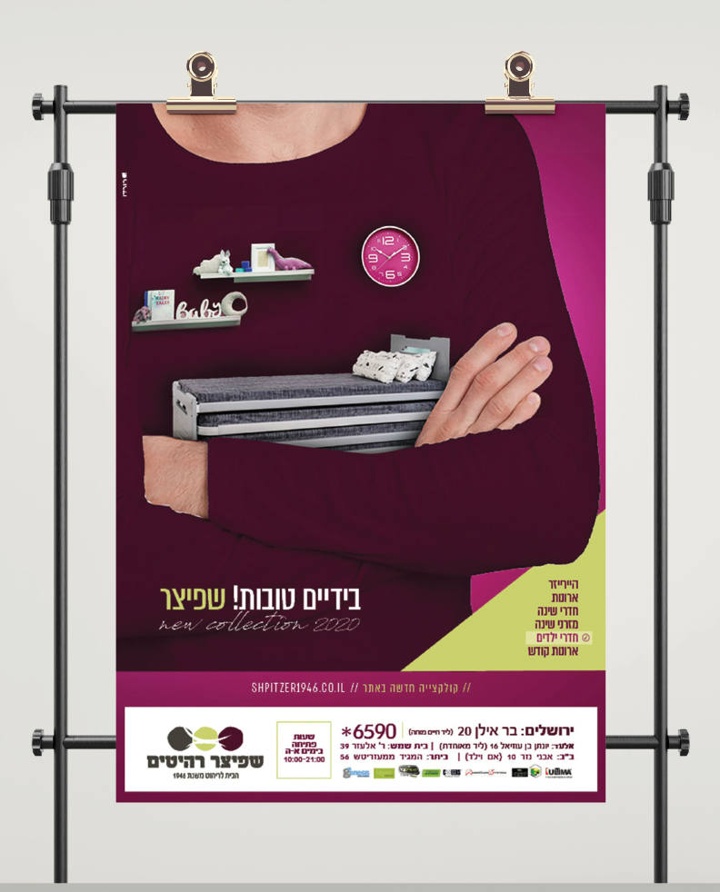 שפיצר פרסום 1.jpg