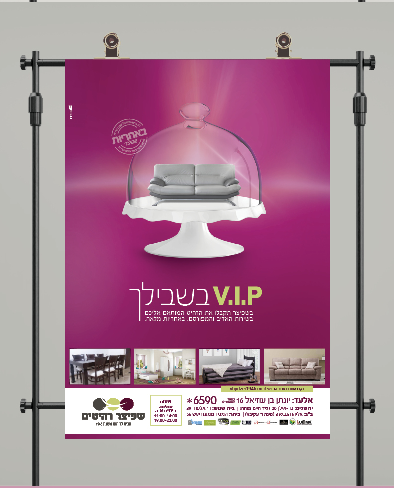 שפיצר פרסום 2.jpg