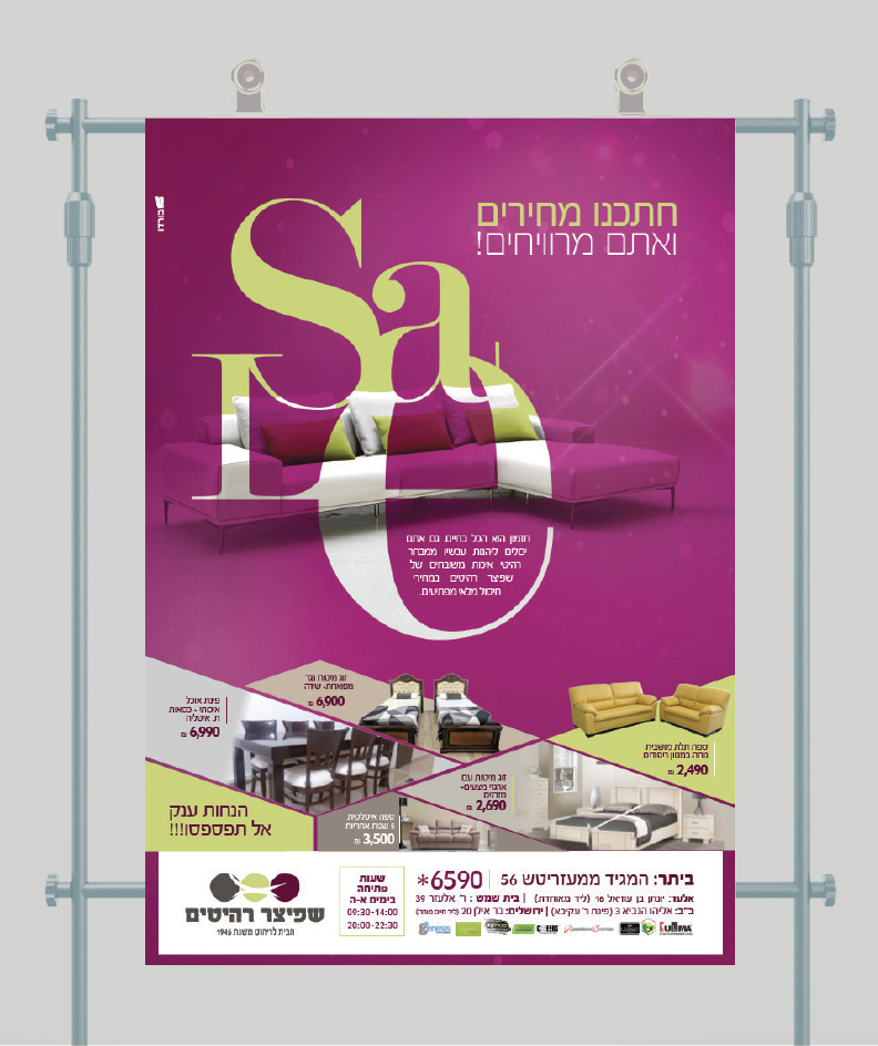 שפיצר פרסום 4.jpg