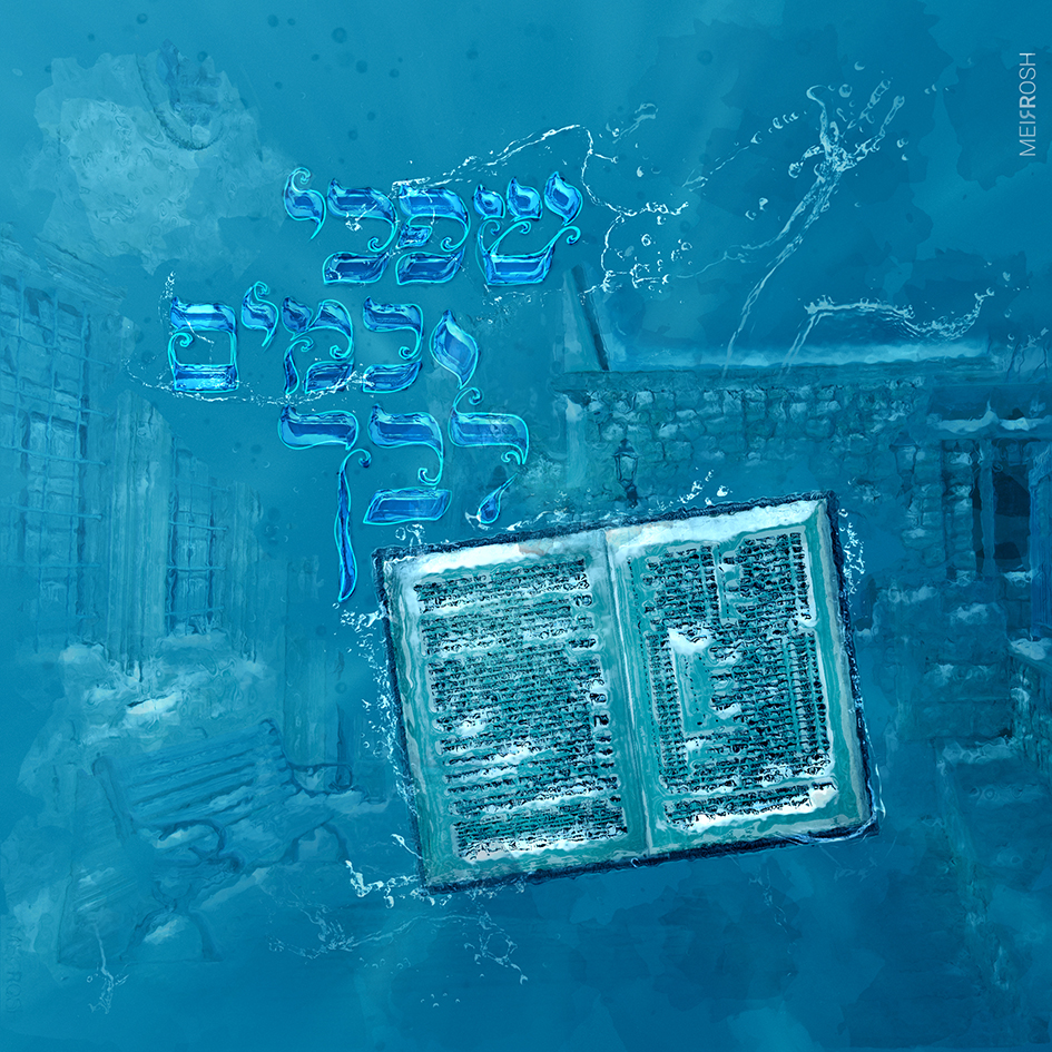 שפכי כמים ליבך2