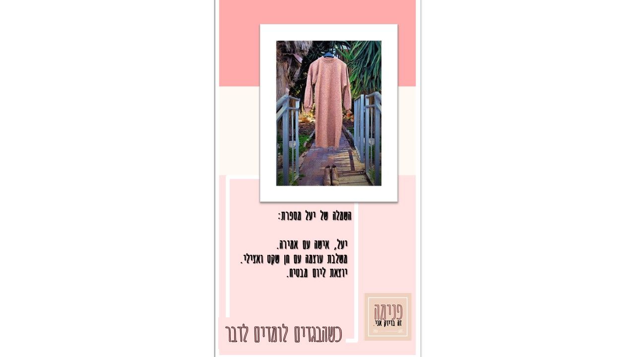 שקופית2.JPG