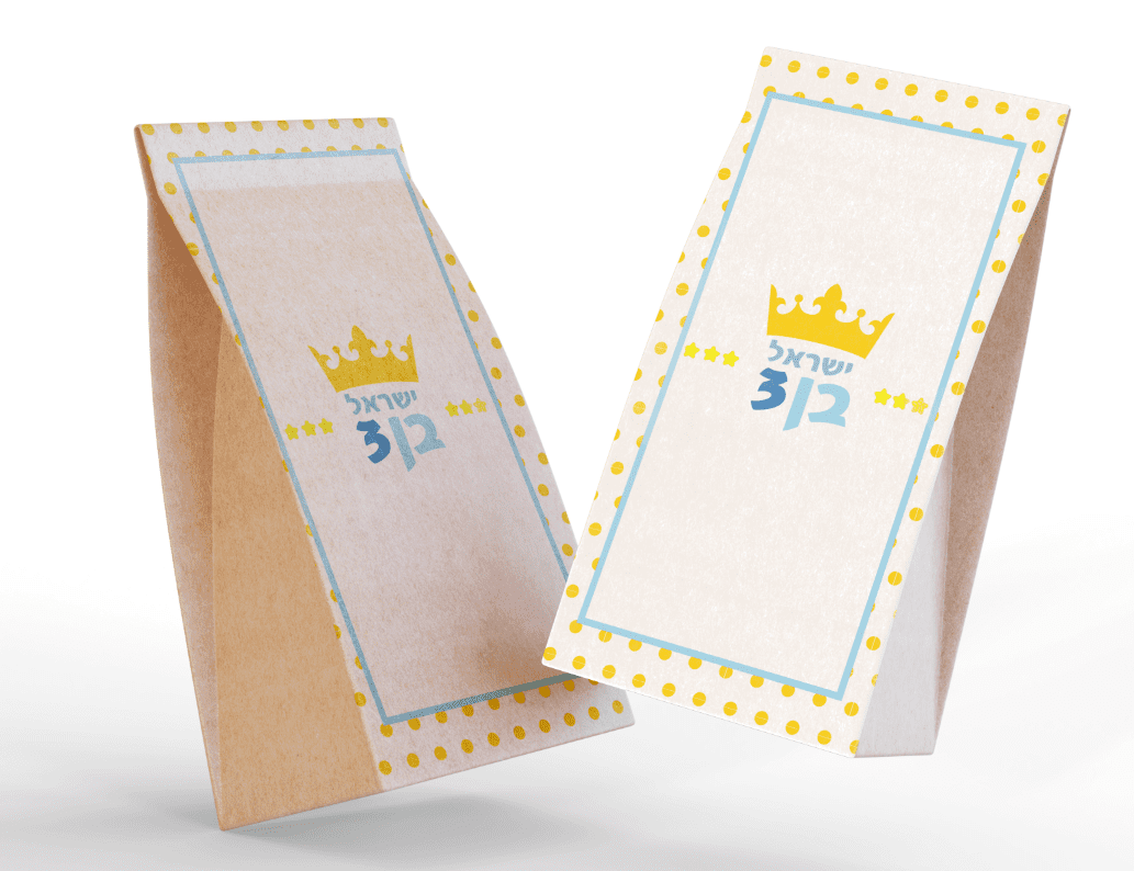 שקיות ממותגות