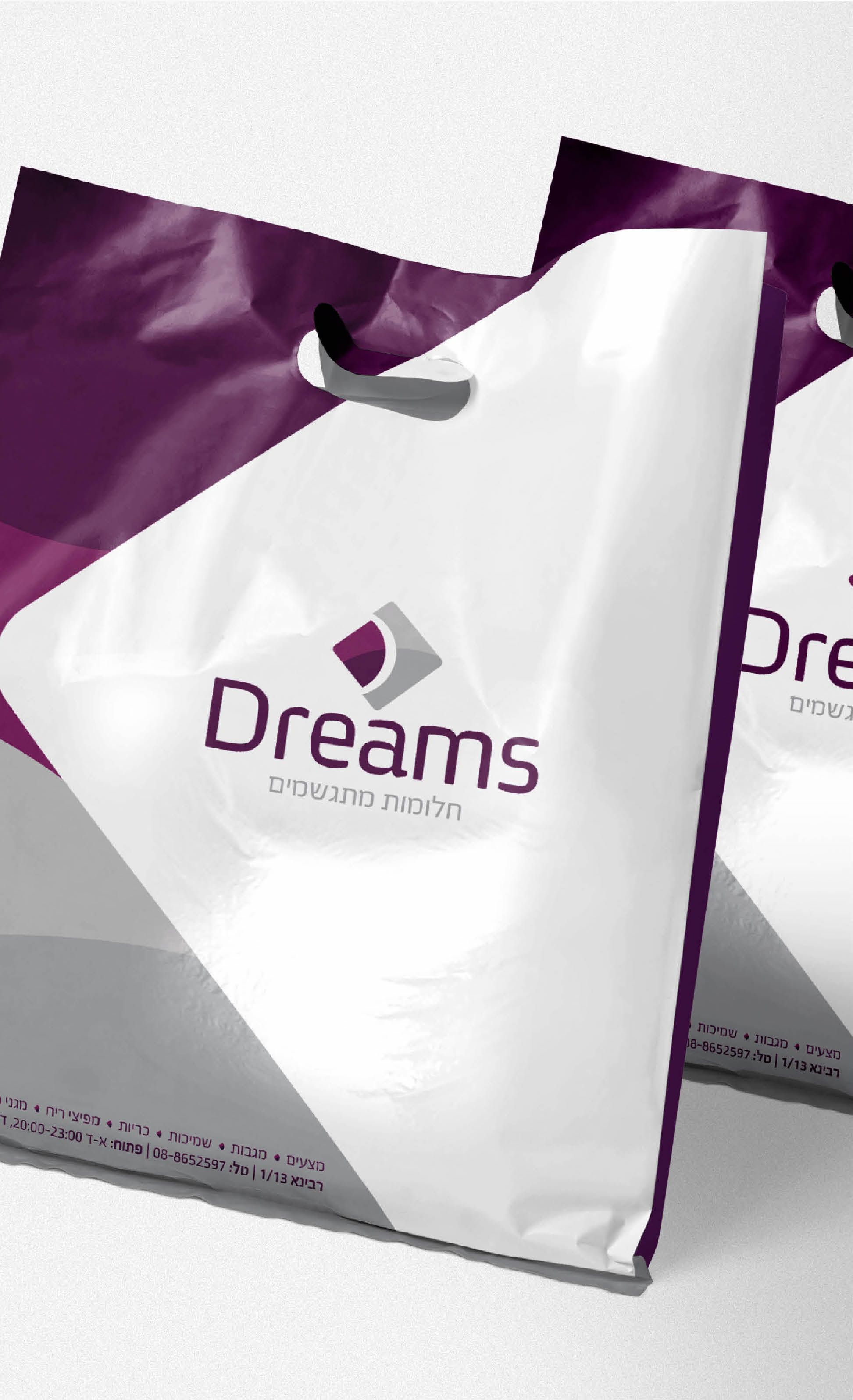 שקית דרימס.jpeg