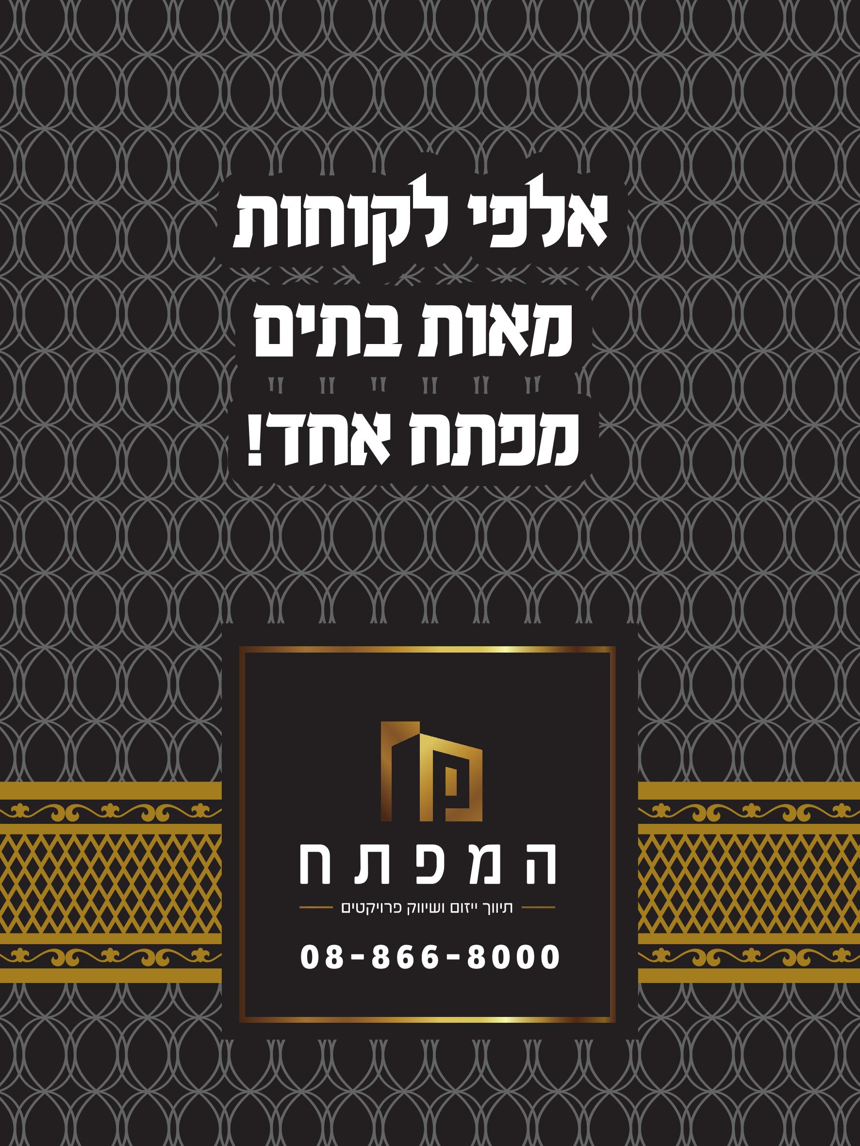 שקית לדינר יוקרתי