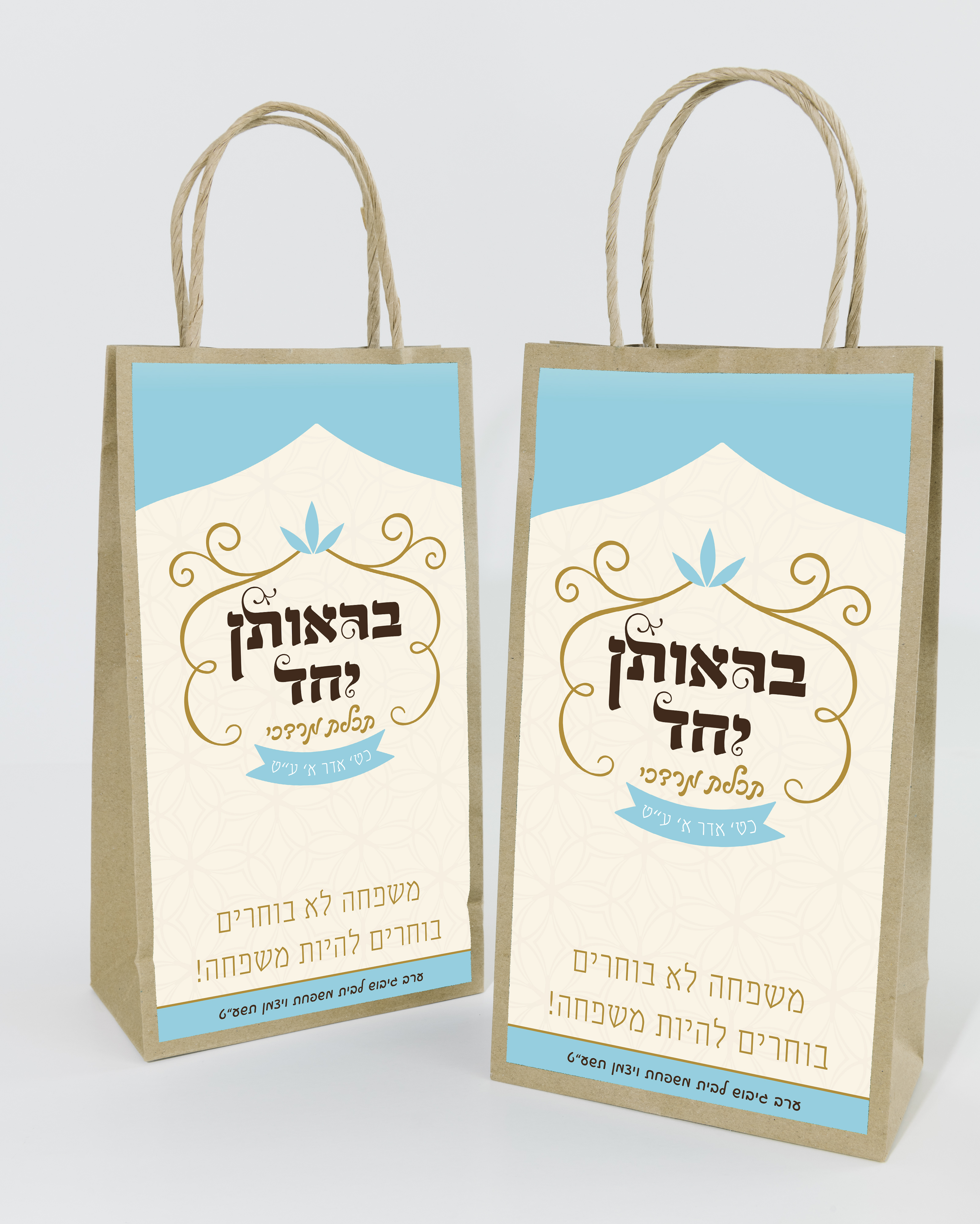 שקית ממותגת