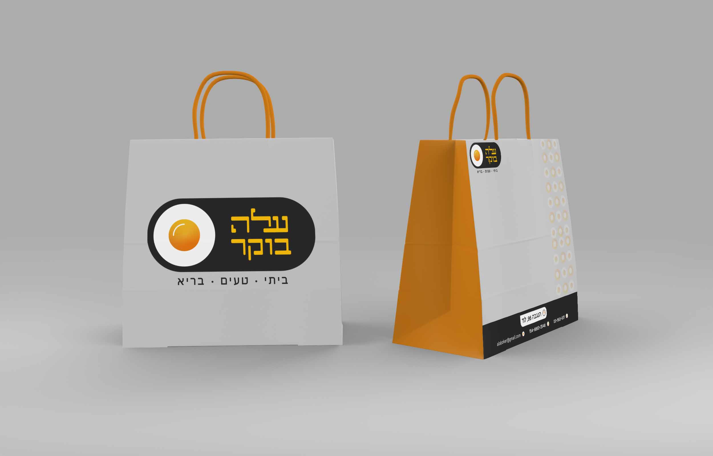 שקית נייר.jpg