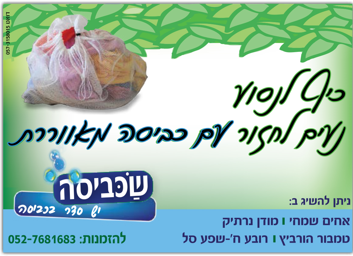 שקכיבה סוכות.jpg