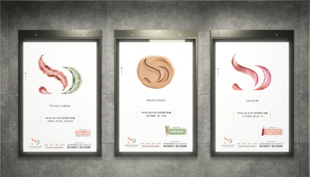 שרה דיסלדורף.JPG