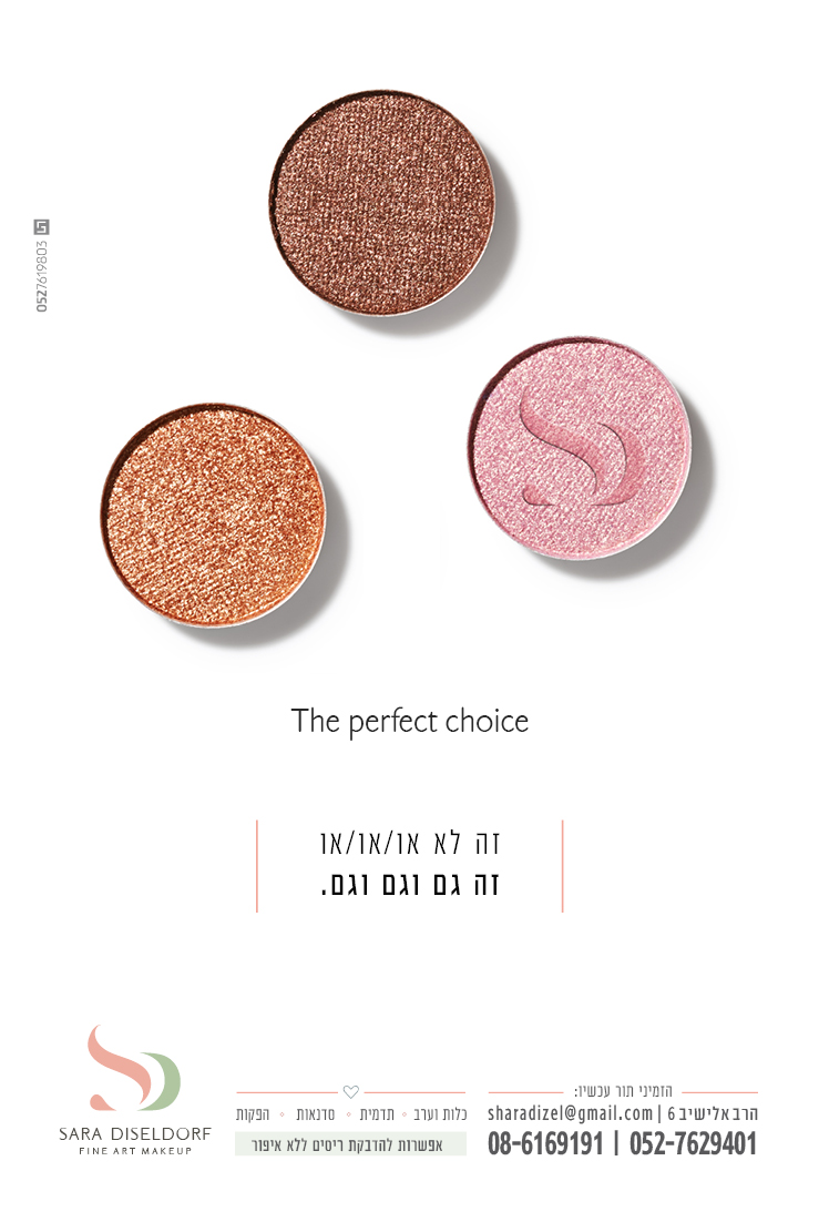 שרה דיסל_ספר טלפונים2.jpg