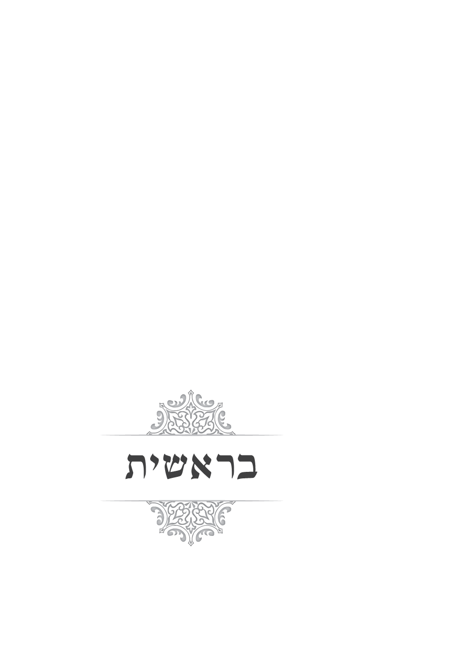 שרף הנוטף - שער.png