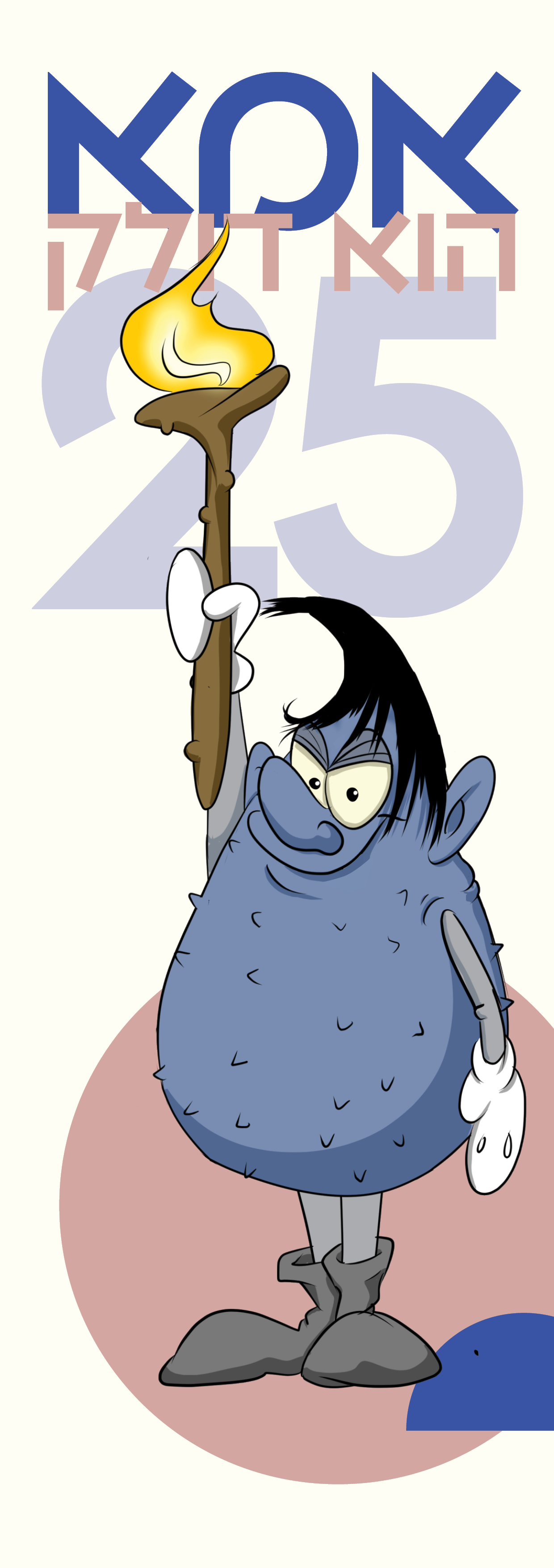 ש. כץ טיזר 2 .jpg