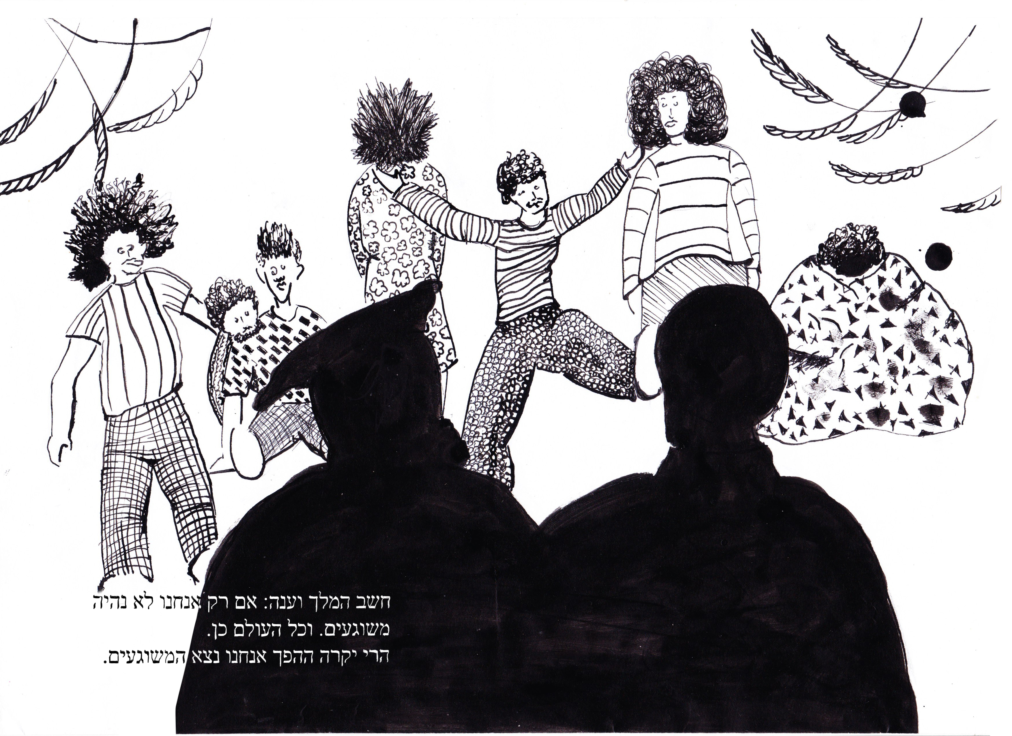 תבואת השגעון2.jpg