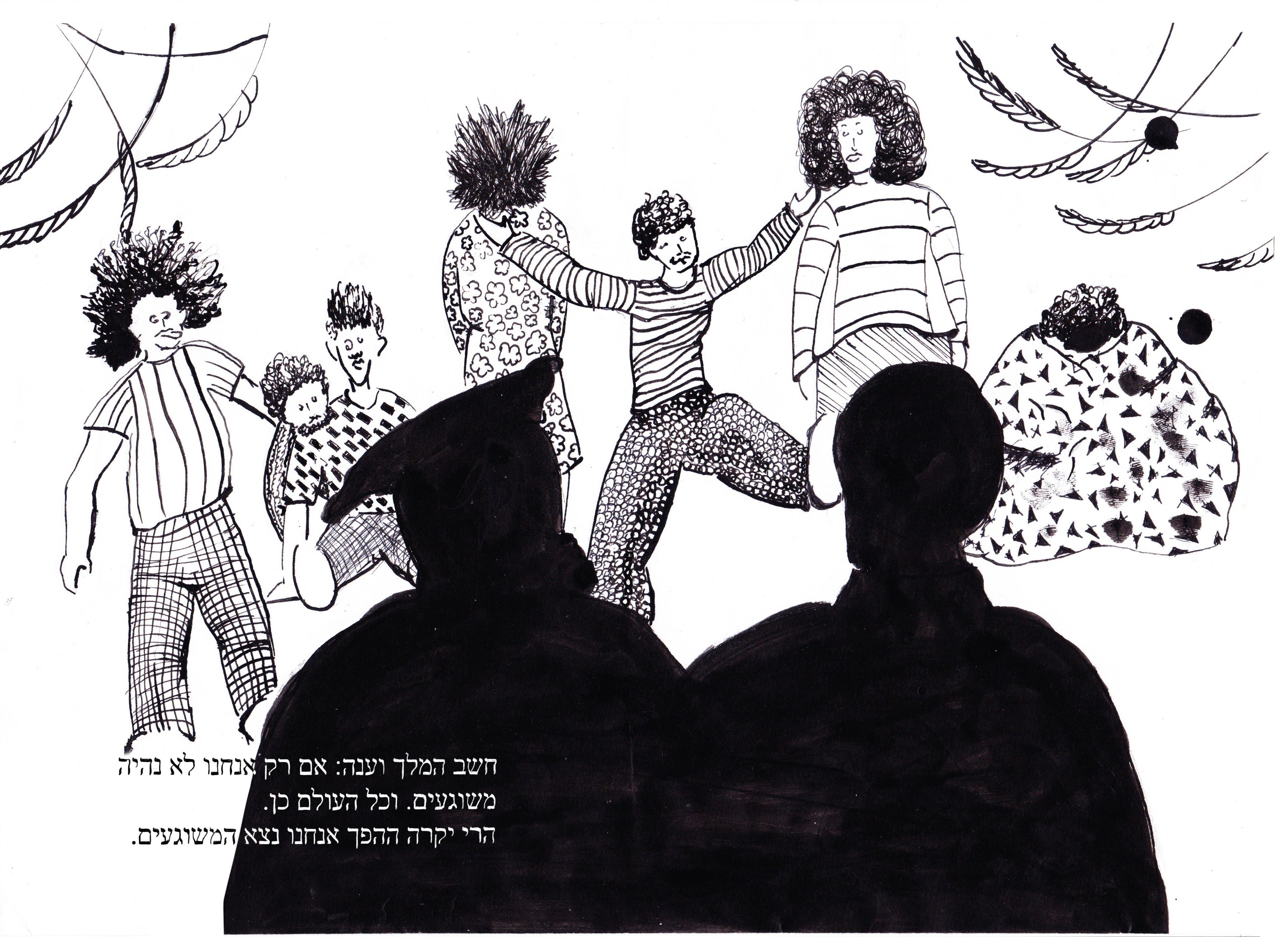 תבואת השגעון2.jpg