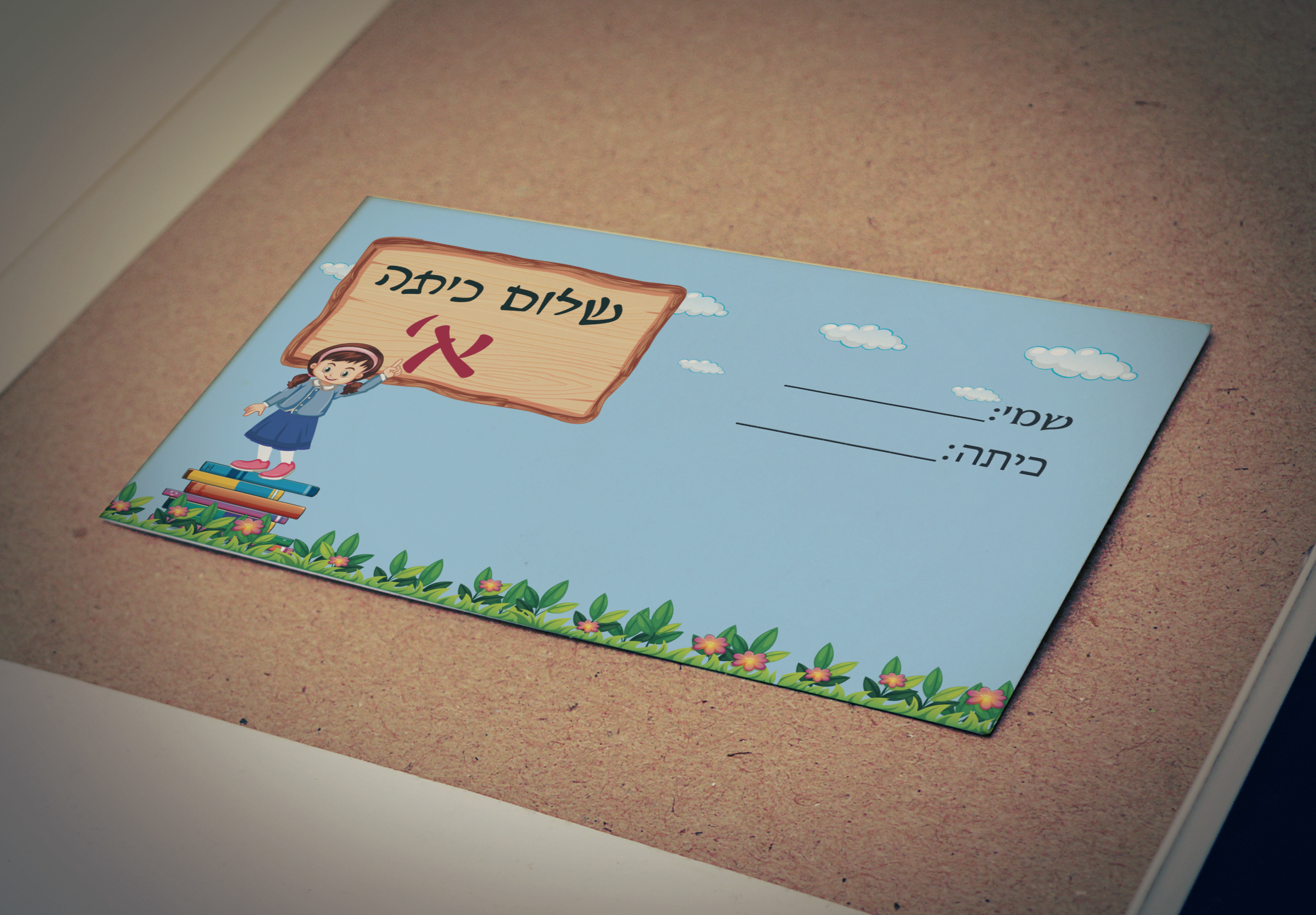 תג שם מוקאפ.jpg