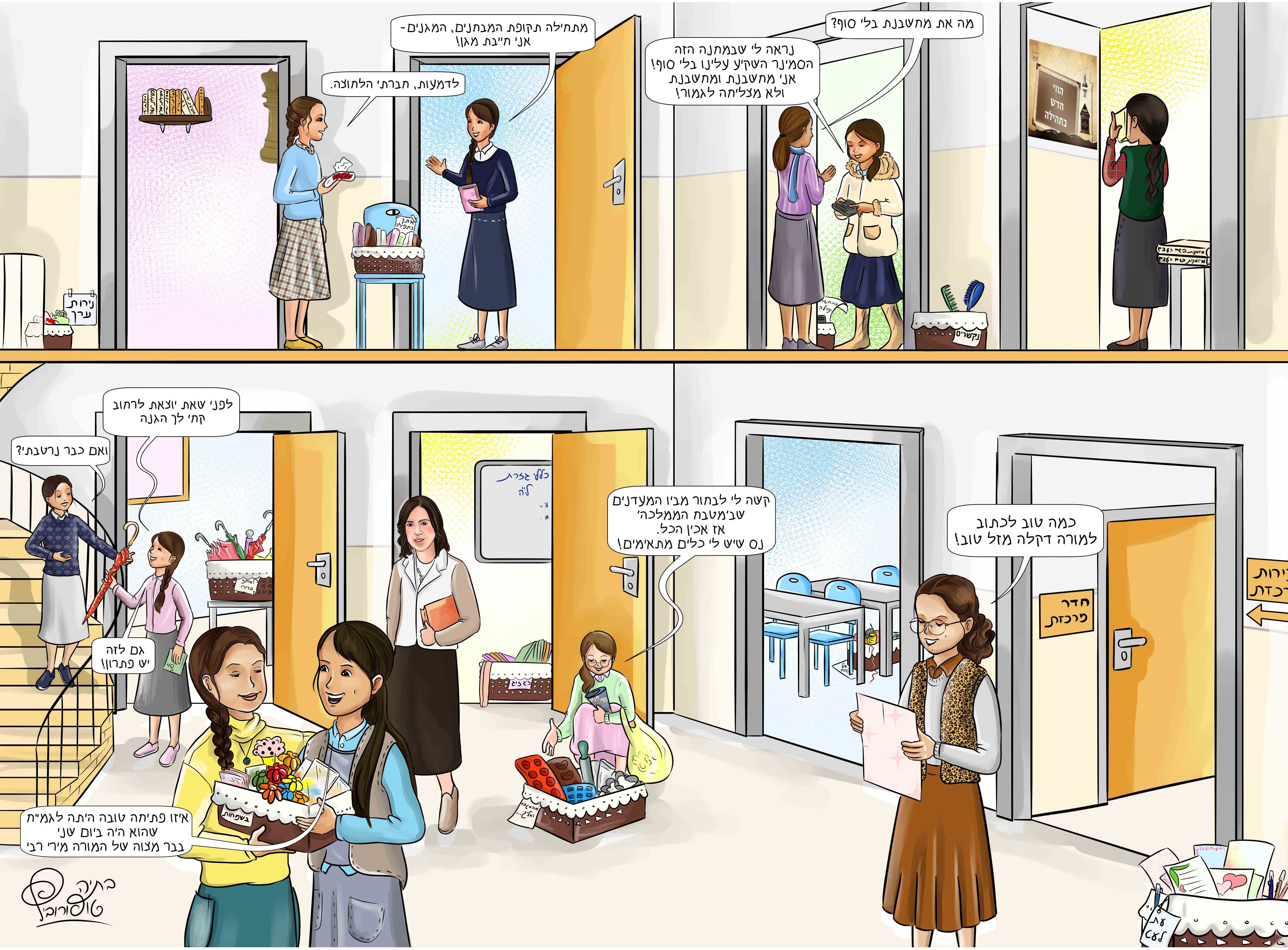 תהילה גמחים copy.JPG