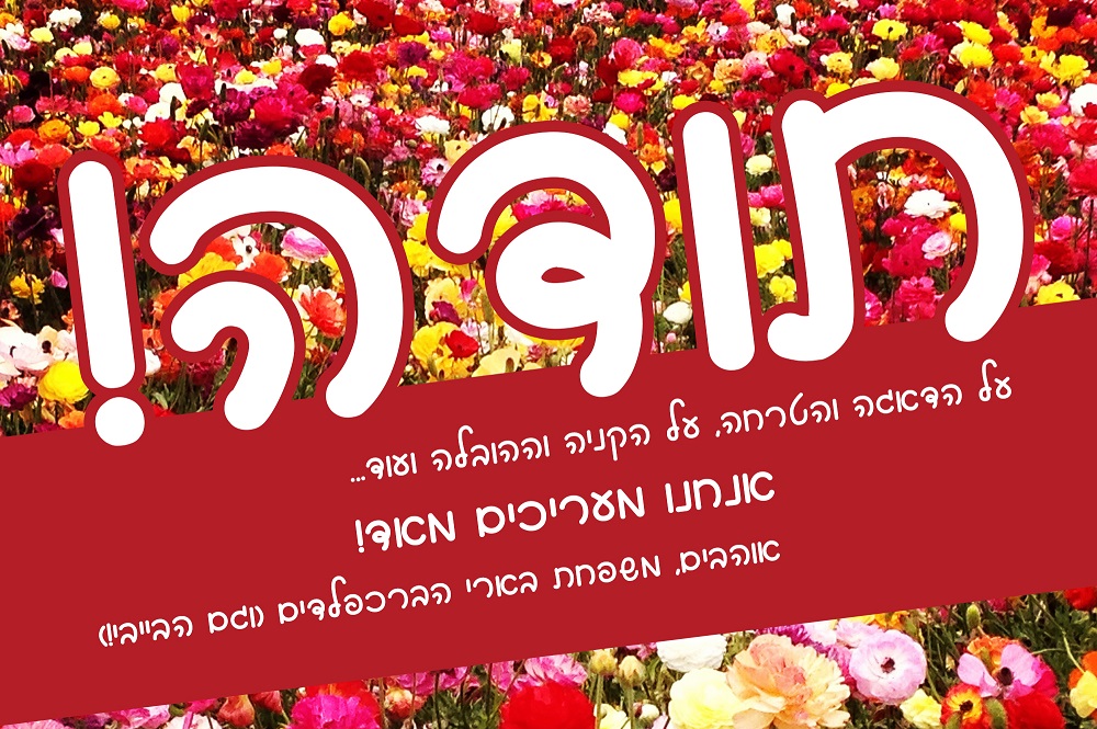 תודה על העגלה2.jpg