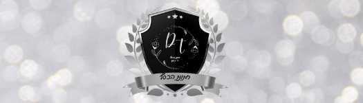 תוית לבקבוק.jpg