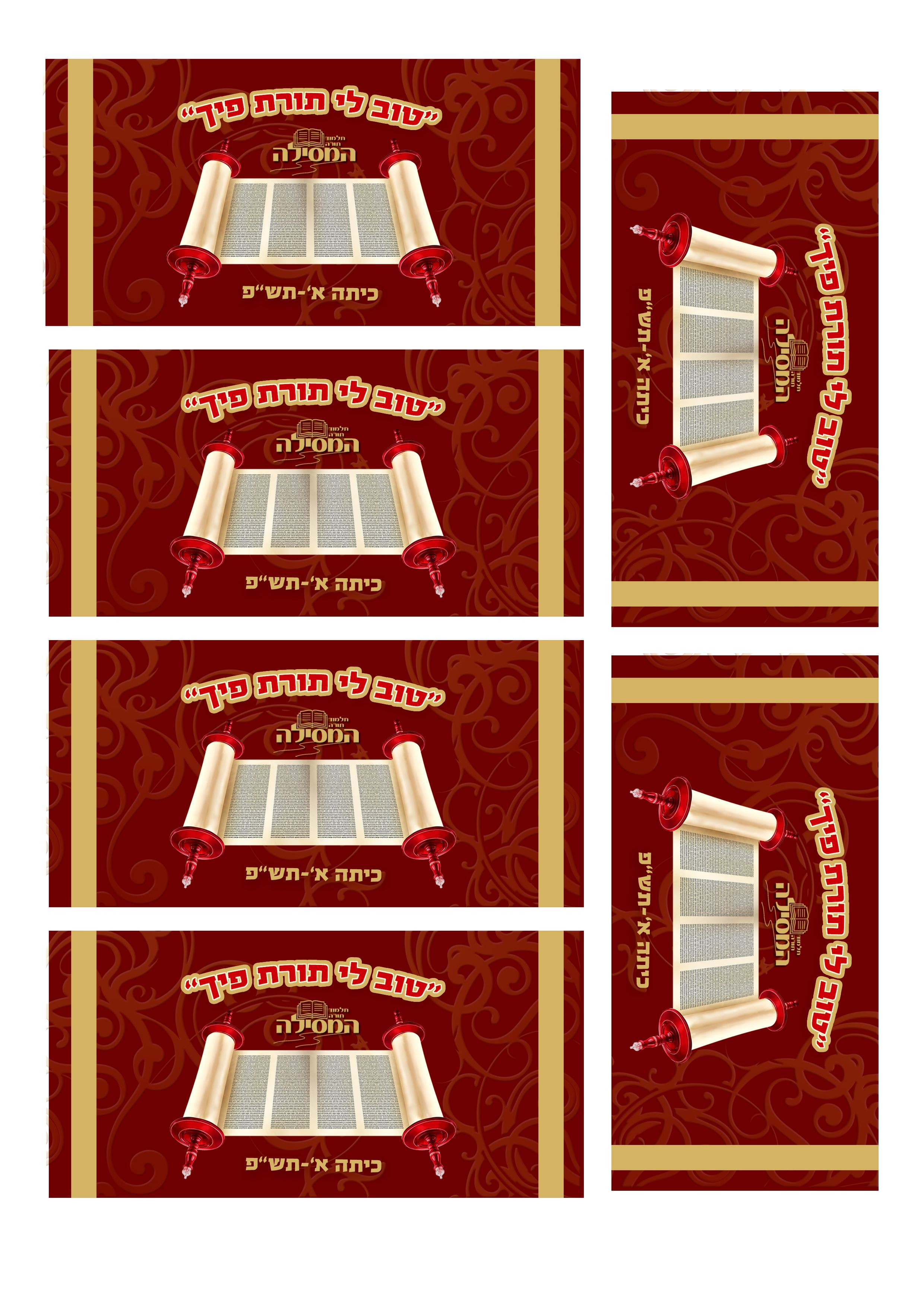 תוית לכתר של הילדים