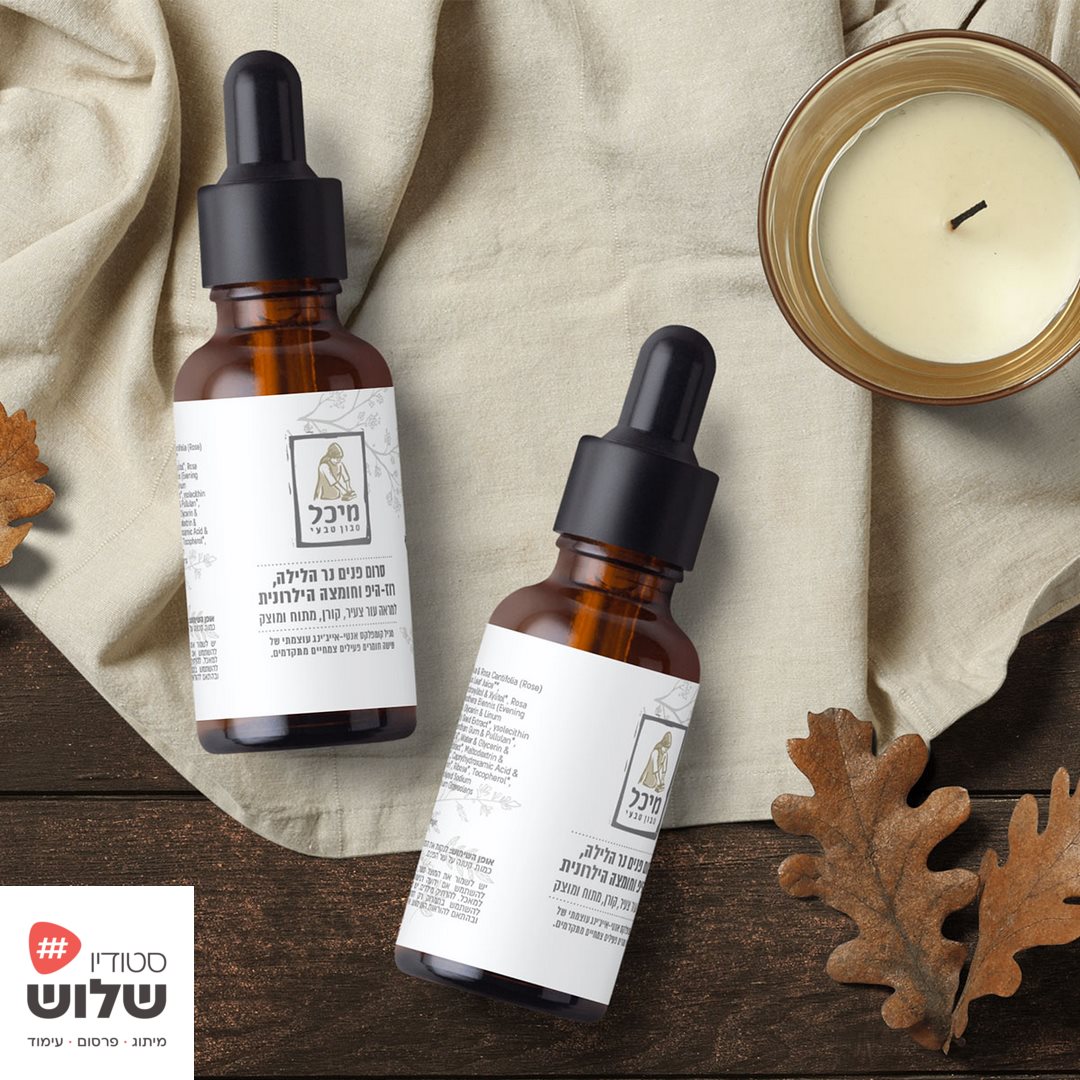 תוית-סרום (סטודיו שלוש).jpg