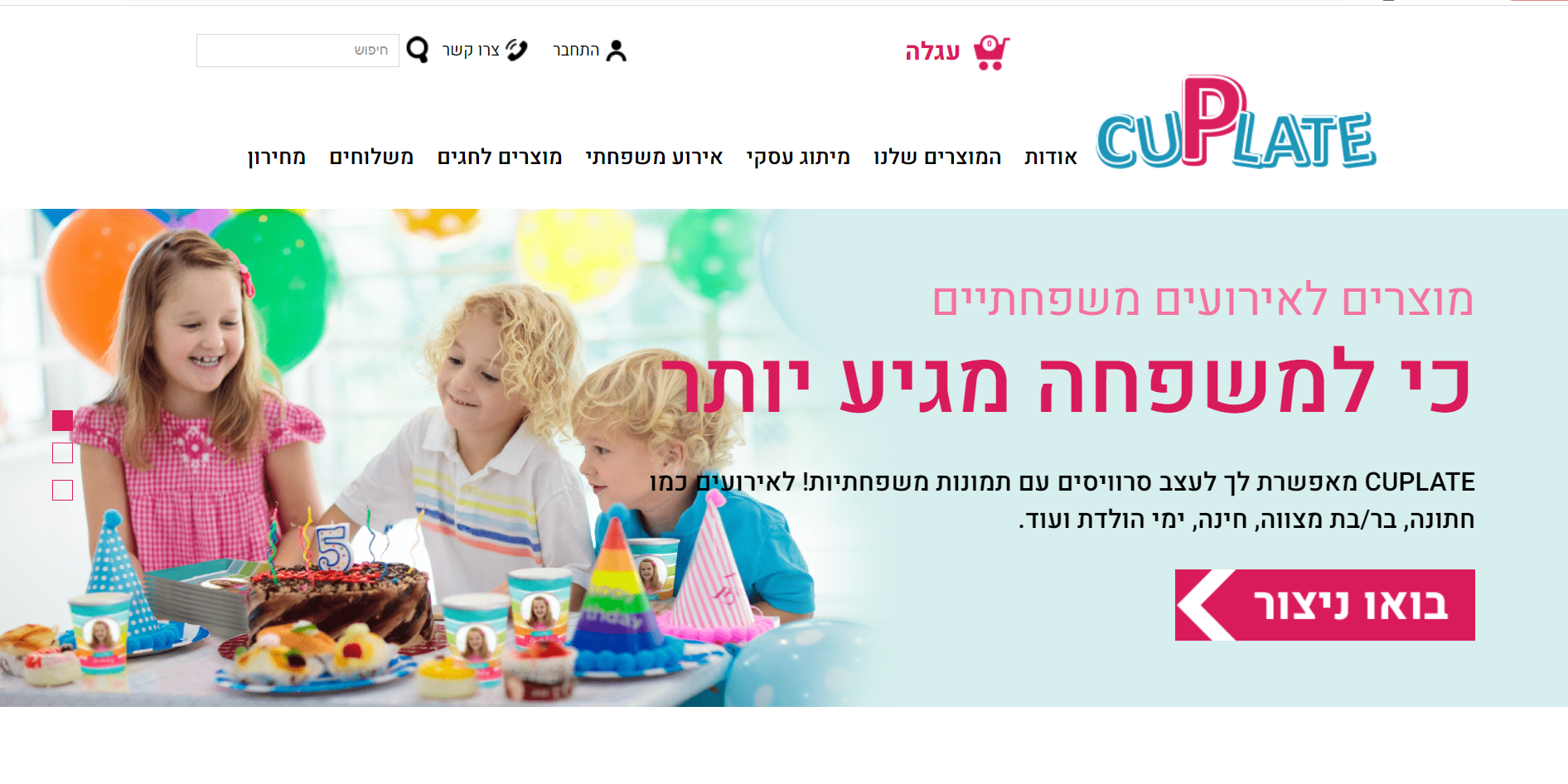 תוכן אתר לחברת דפוס דיכיטלי "קפלייט"