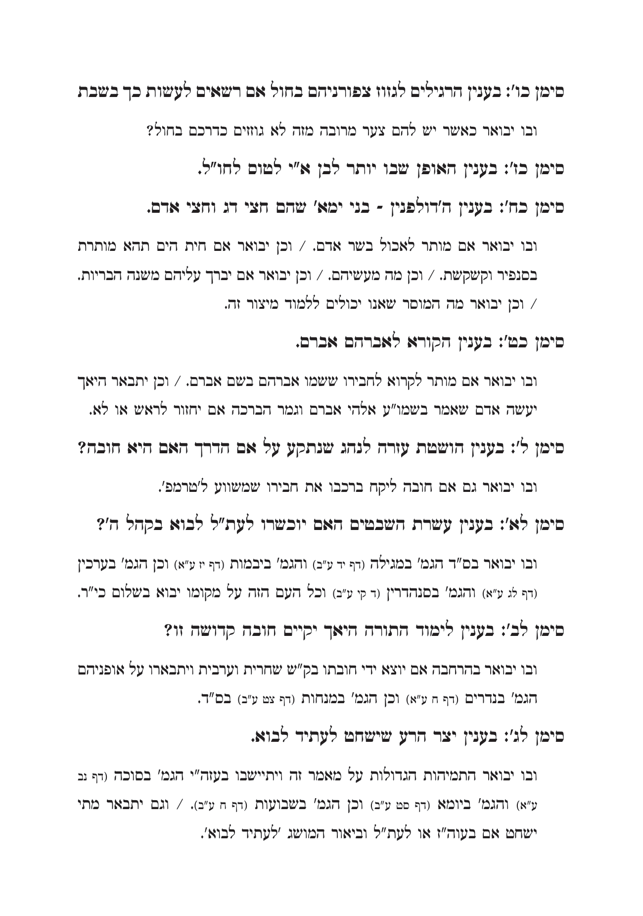תוכן העניינים-3.png