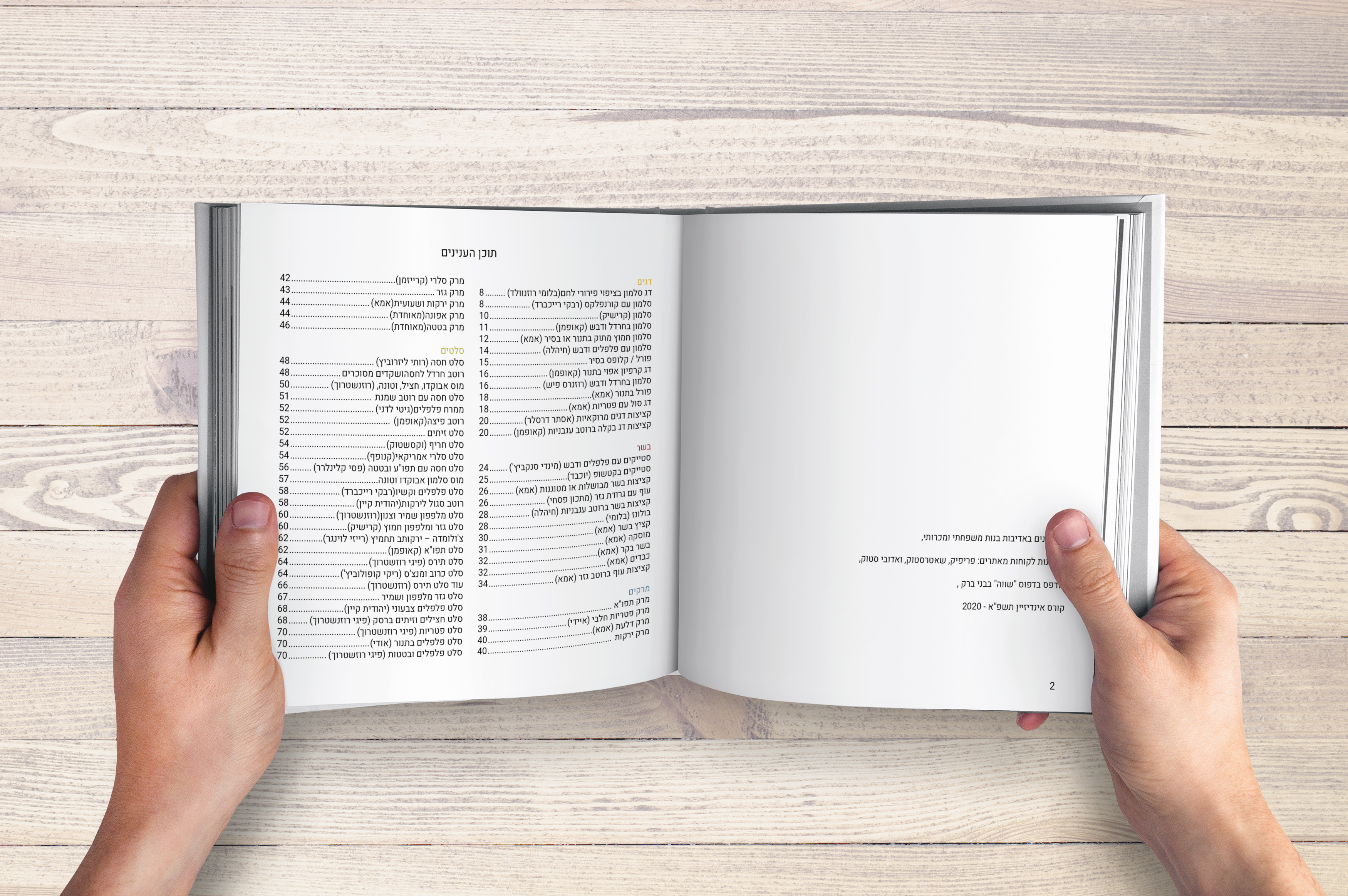 תוכן ענינים 1