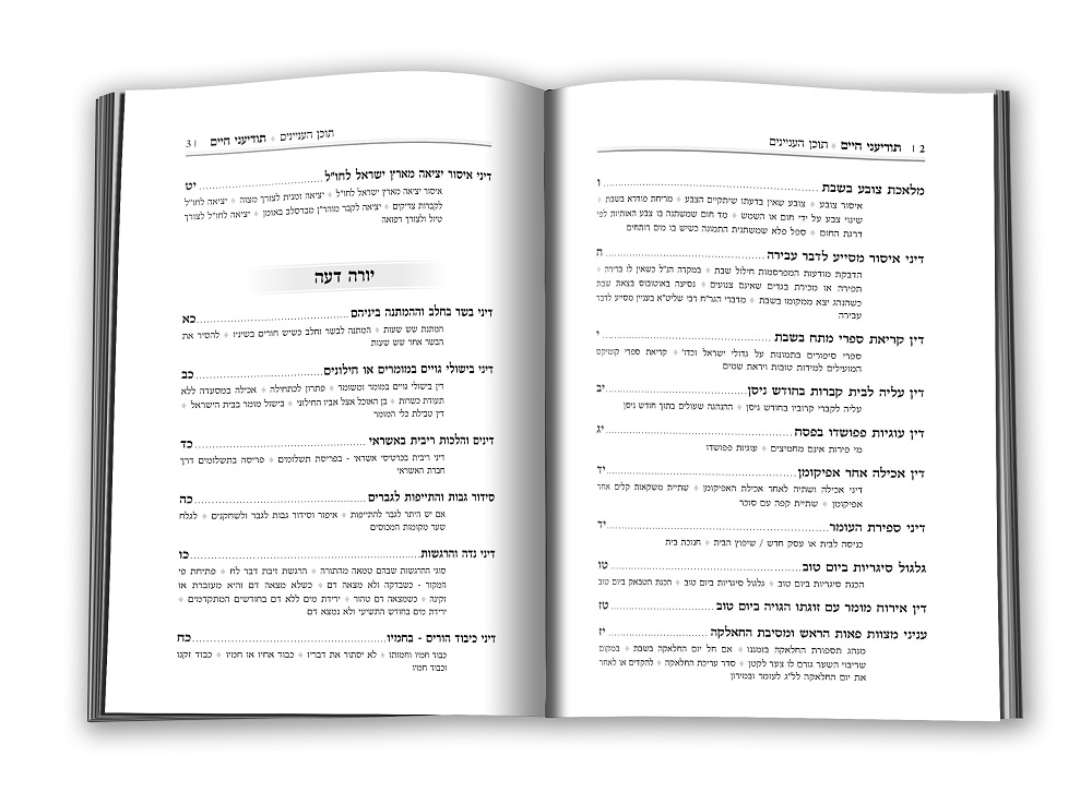 תוכן תודיעני