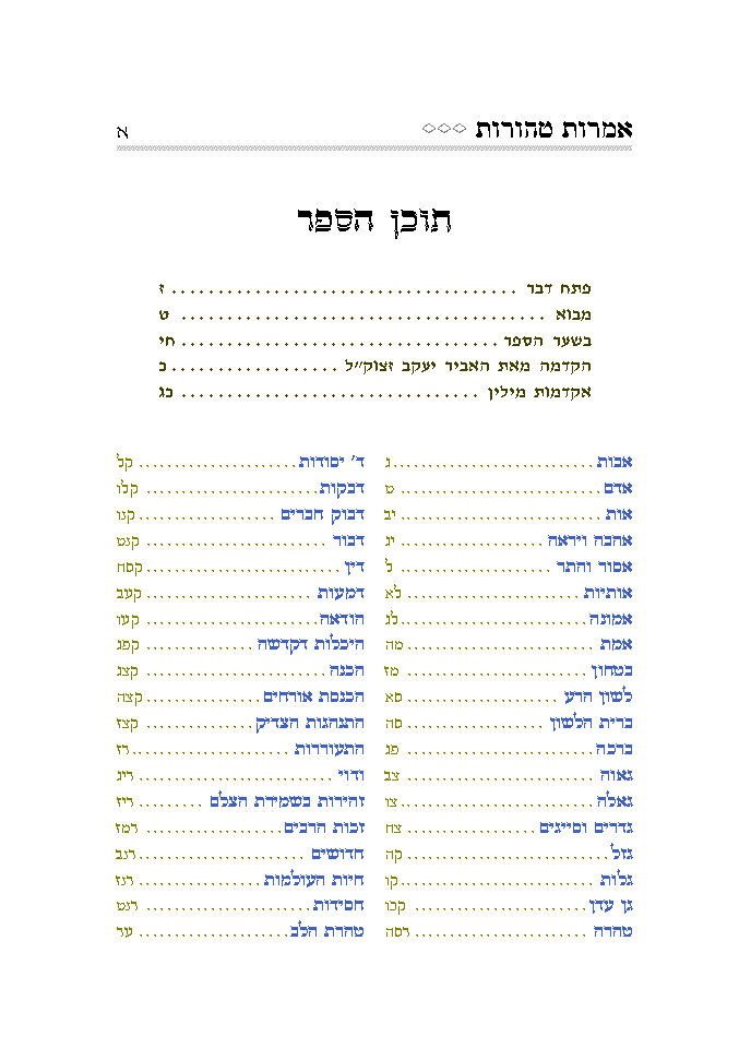 תוכן_Page1.jpg