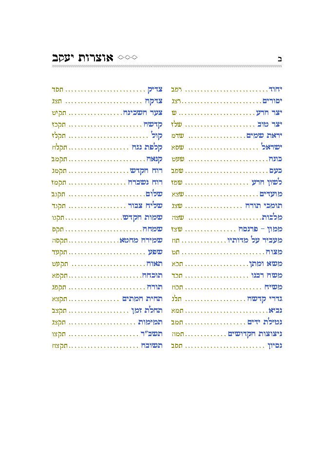 תוכן_Page2.jpg