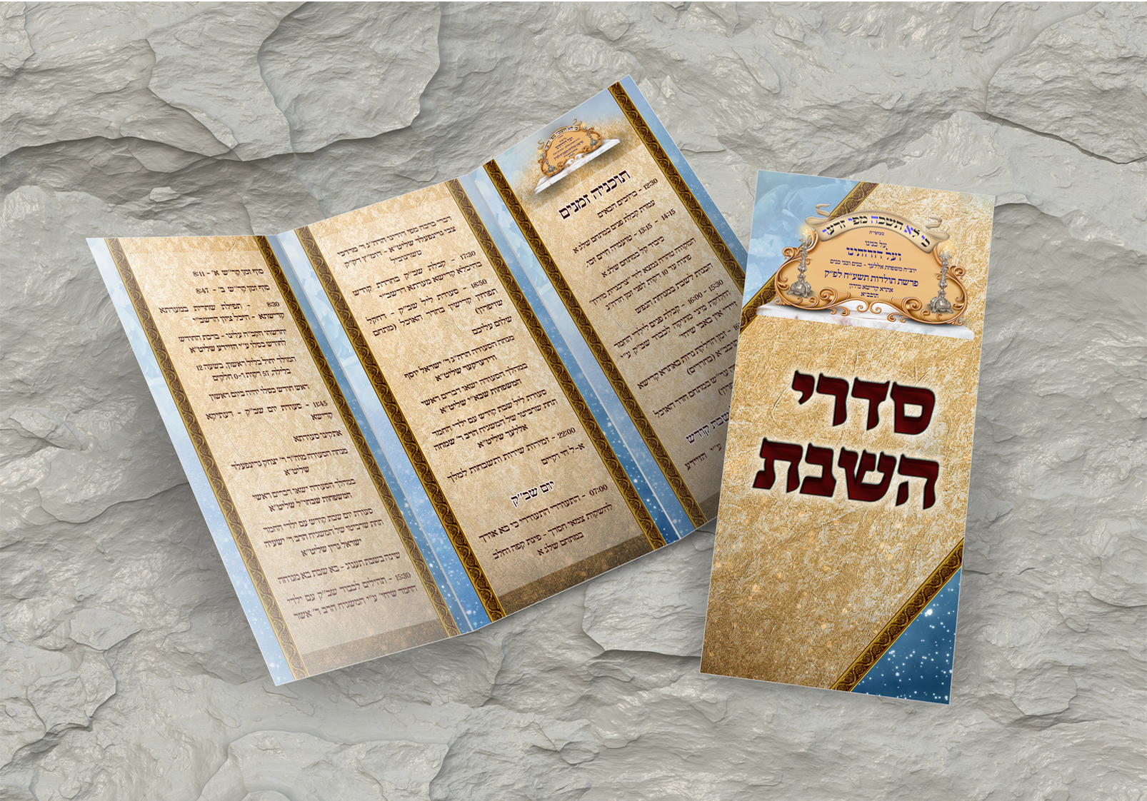 תוכניה גברים לפרוג