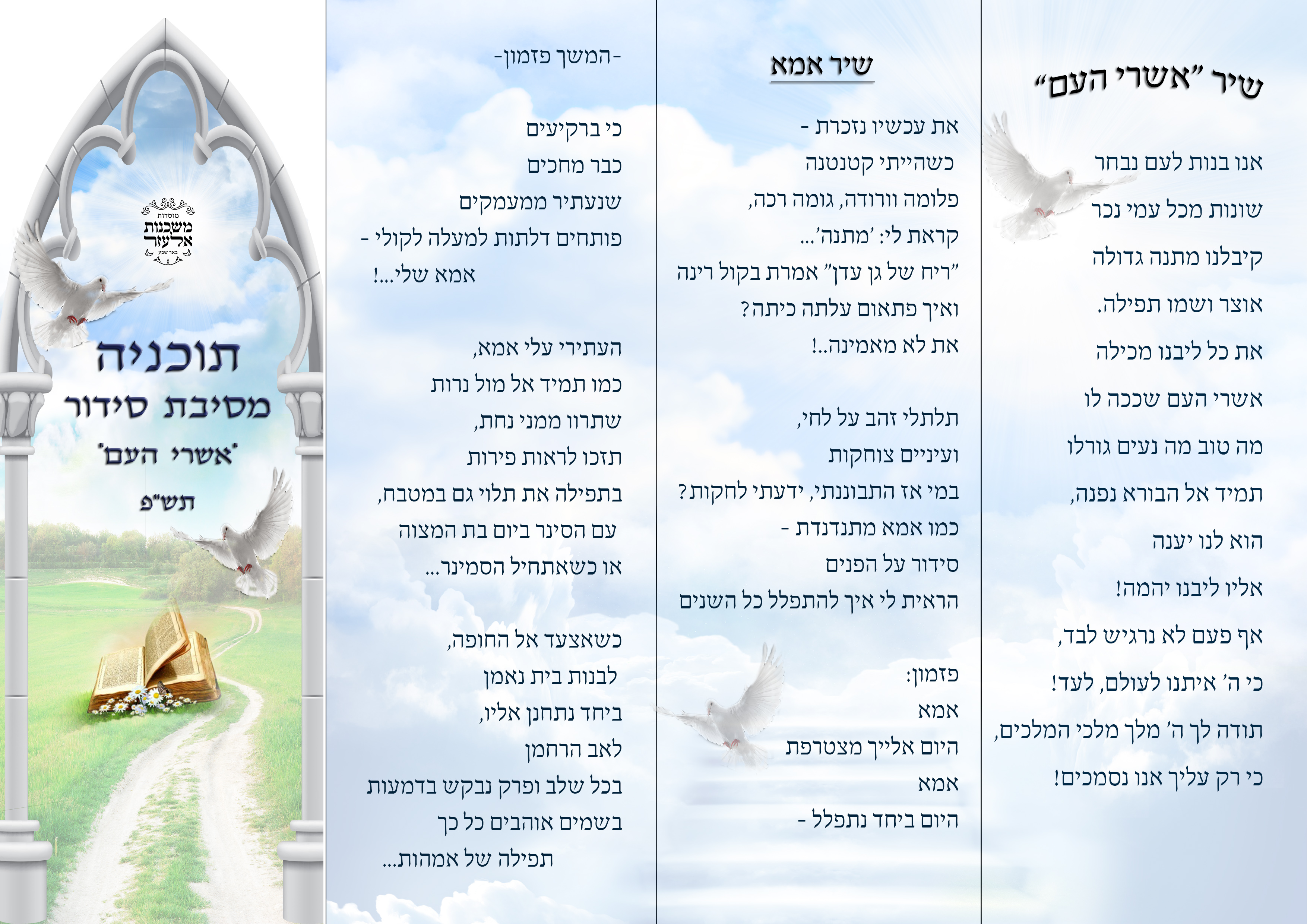 תוכניה חוץ.jpg