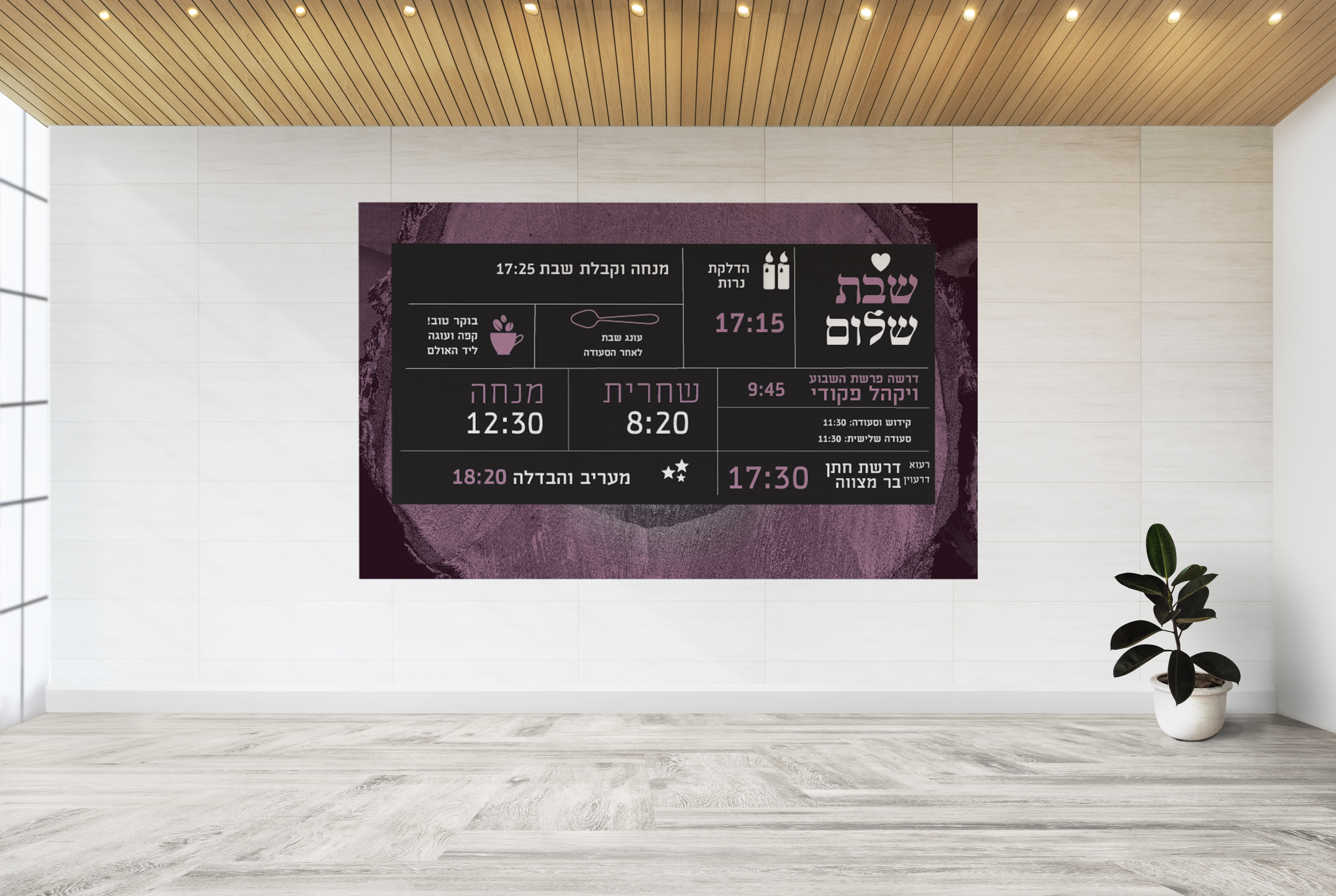 תוכניה שבת.jpg