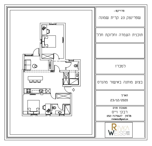 תוכנית העמדה.PNG