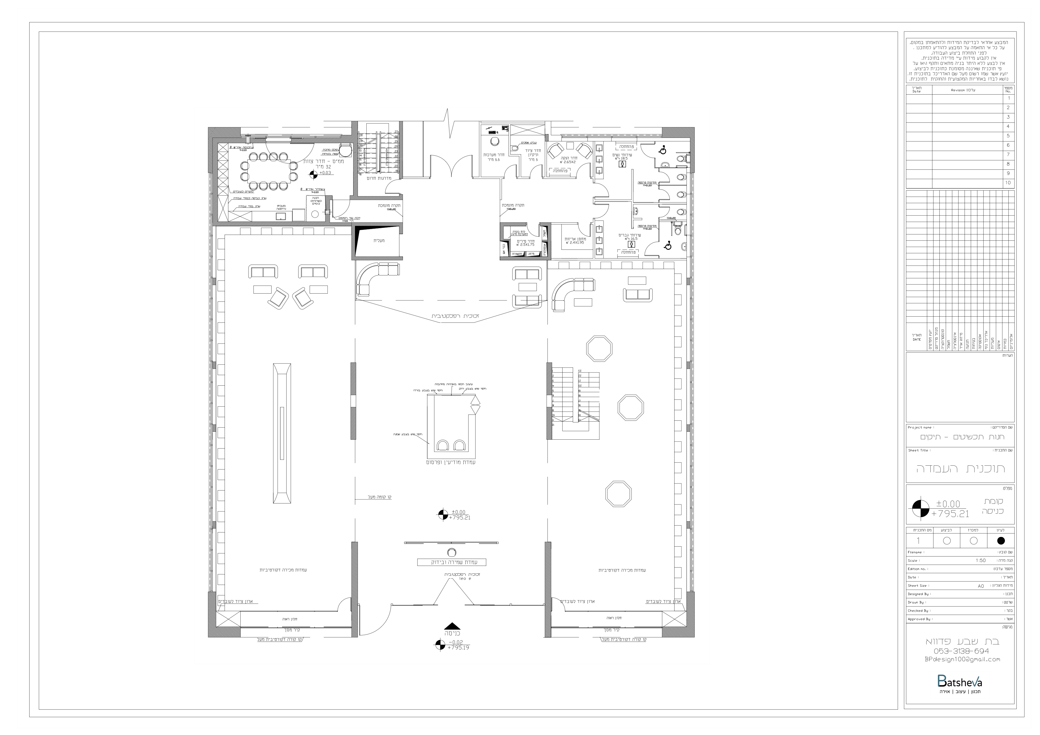 תוכנית העמדה