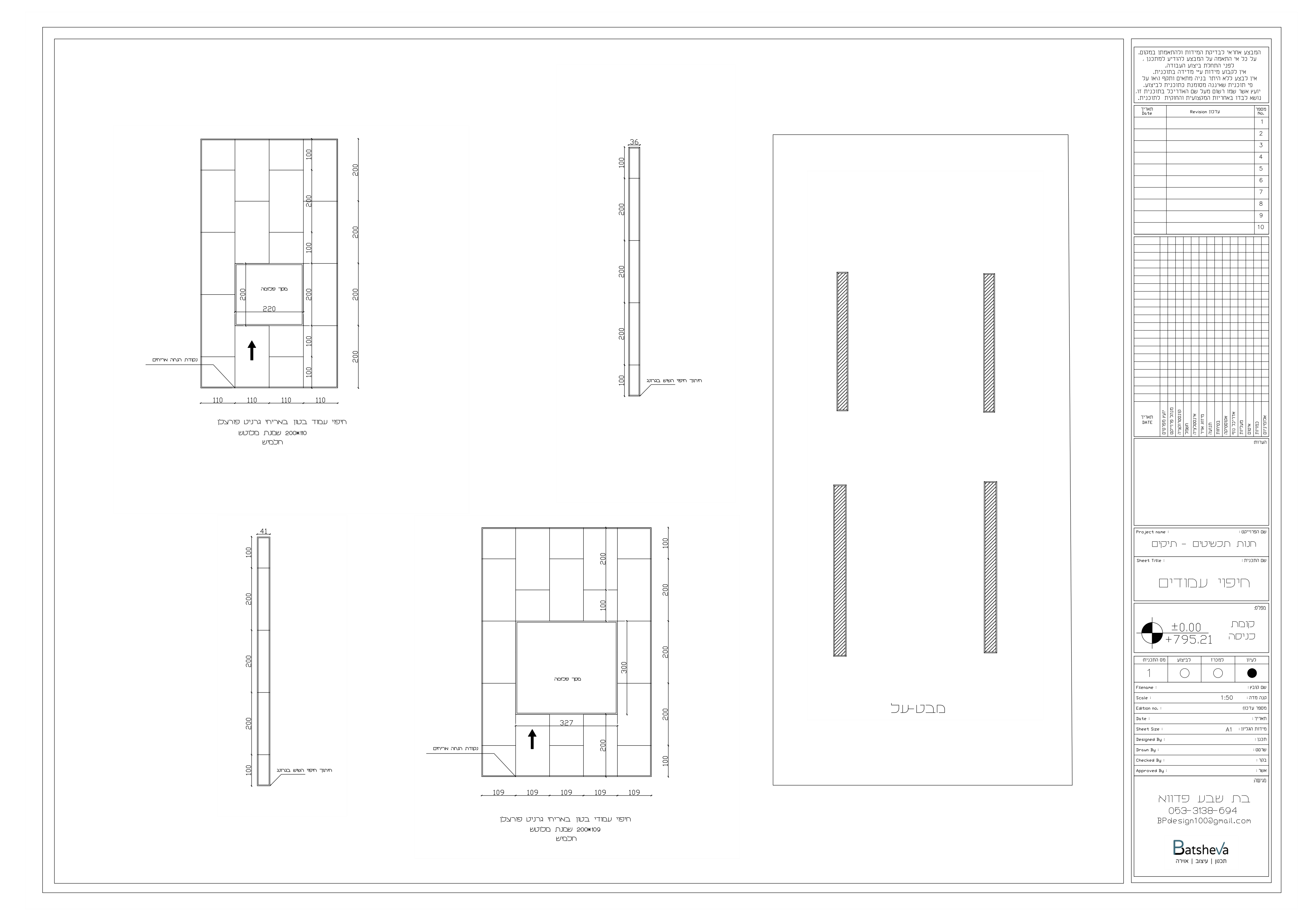 תוכנית חיפוי עמודים