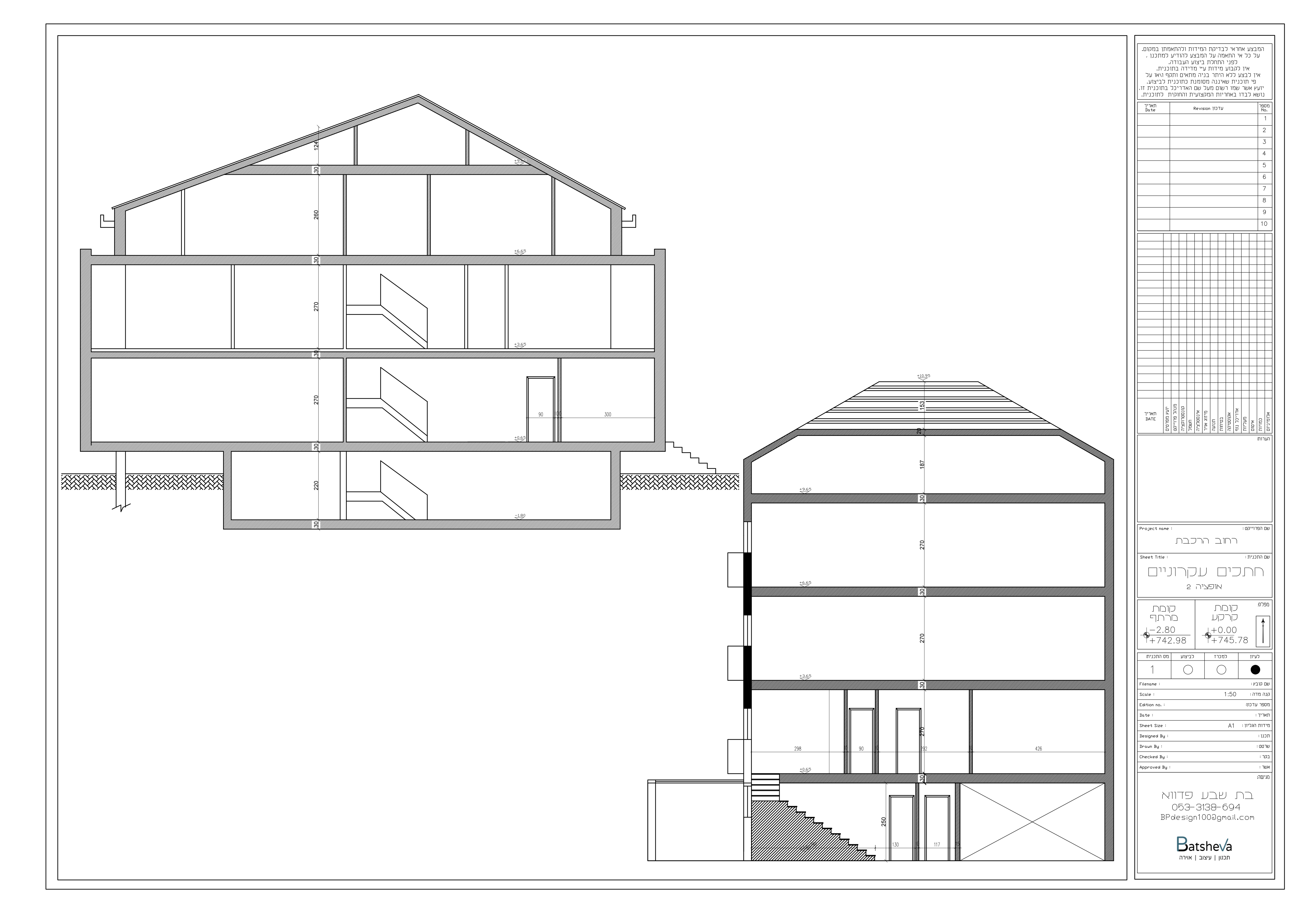 תוכנית חתכים עקרוניים