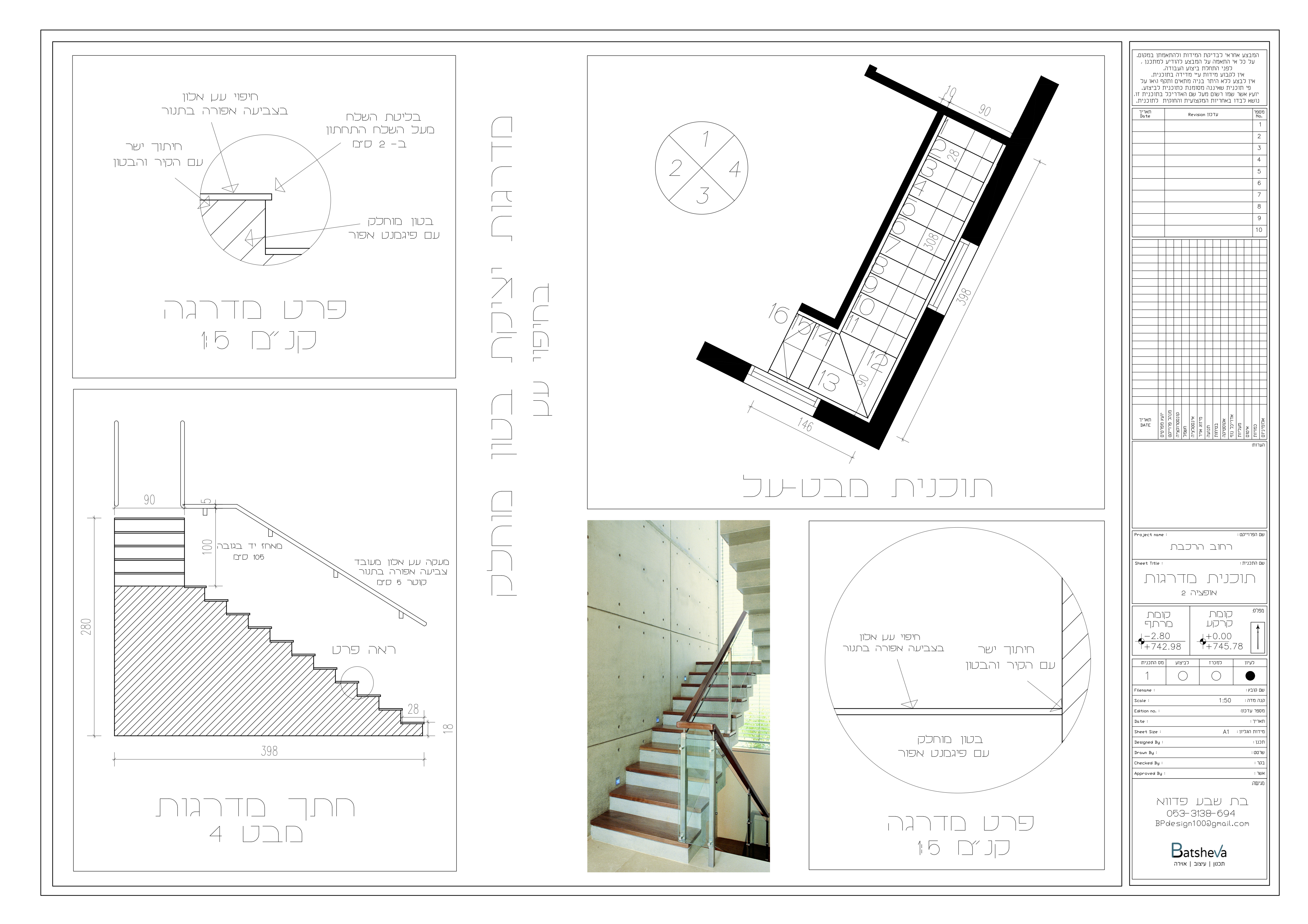 תוכנית מדרגות