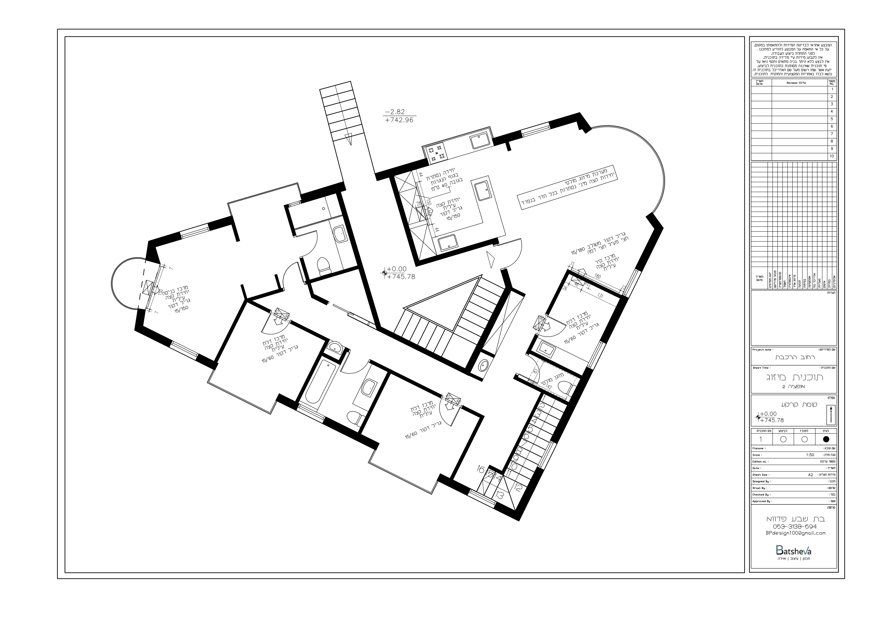 תוכנית מיזוג | קומת קרקע
