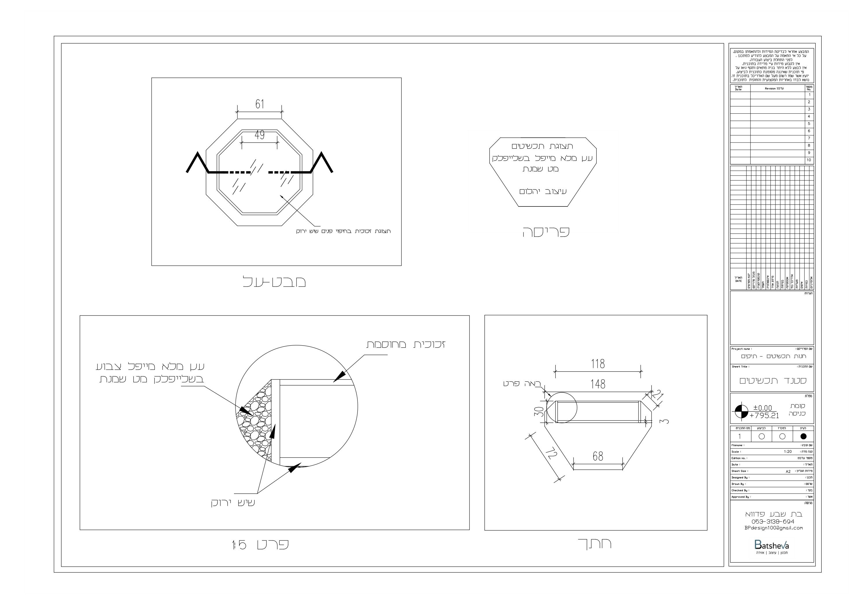 תוכנית סטנד תכשיטים
