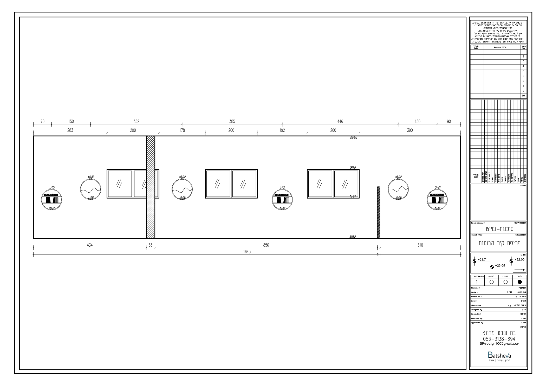 תוכנית קיר הבועות
