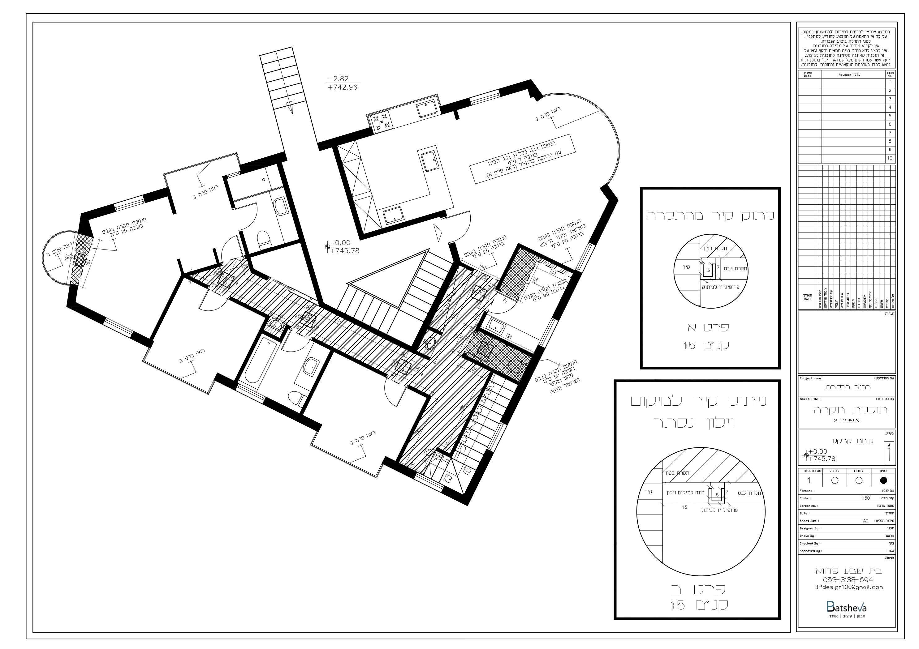 תוכנית תקרה | קומת קרקע