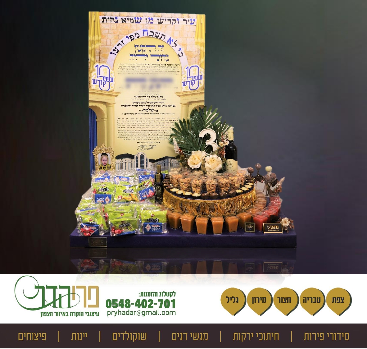 תולדות אהרן חלאקה במירון.jpg